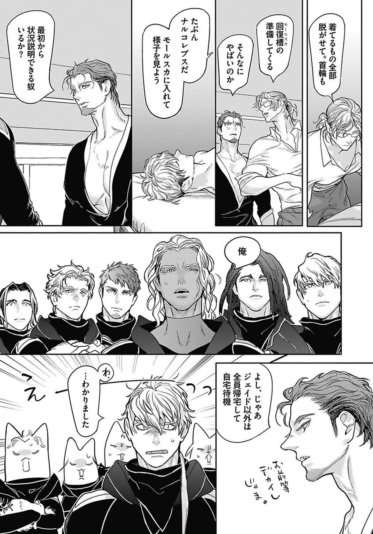 ROMEO vol.2 Page.90