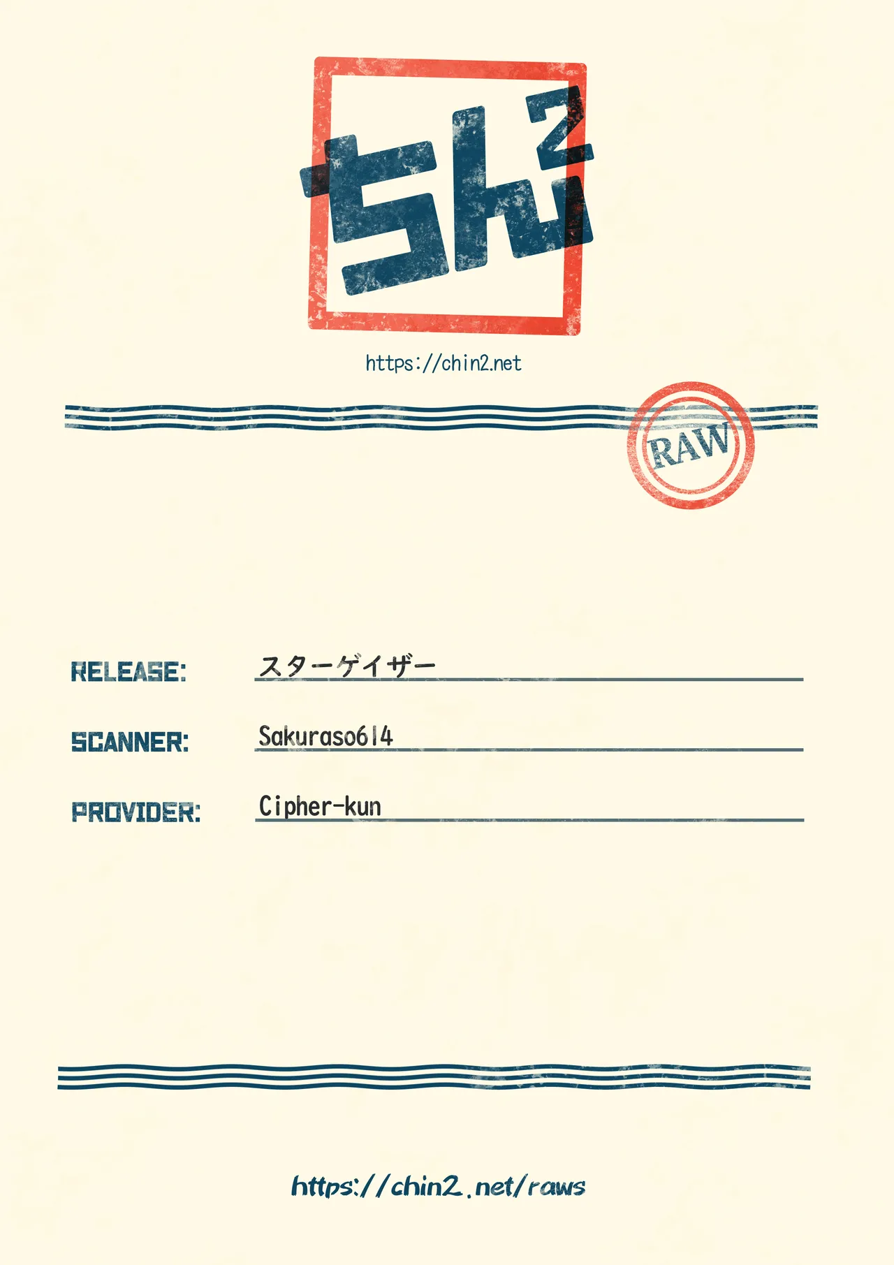 スターゲイザー Page.43