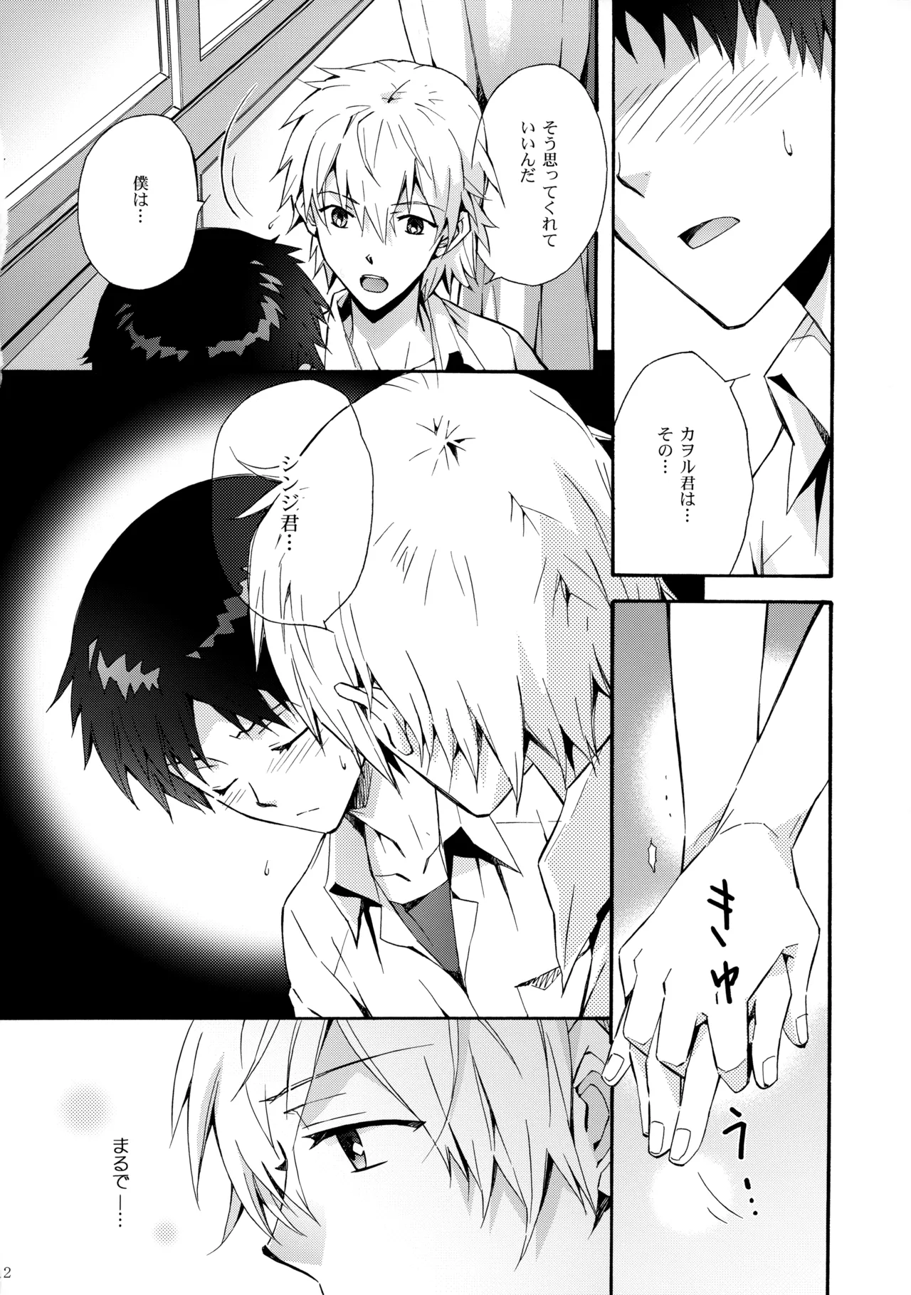 Sketch Page.11