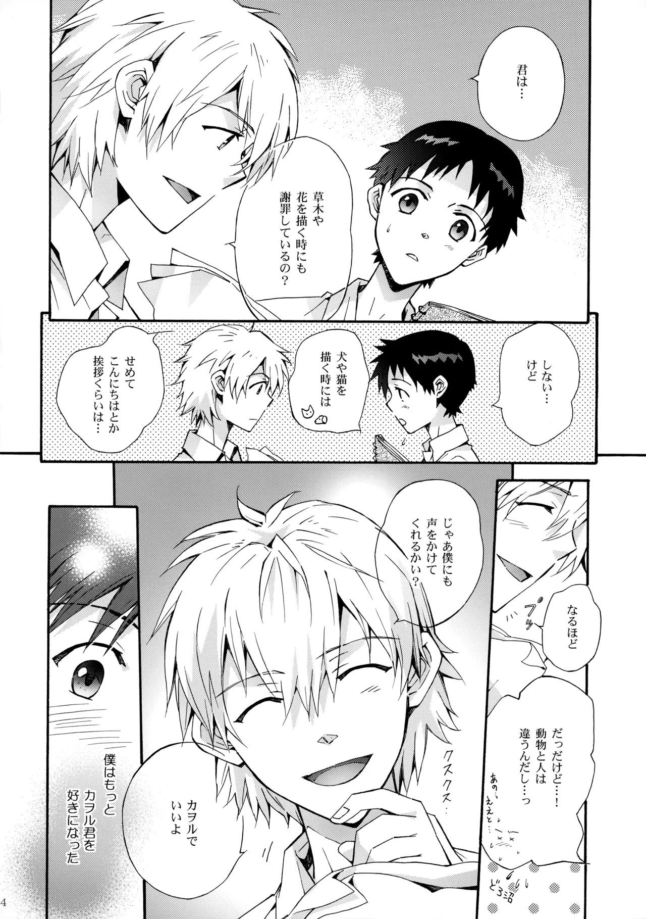 Sketch Page.13