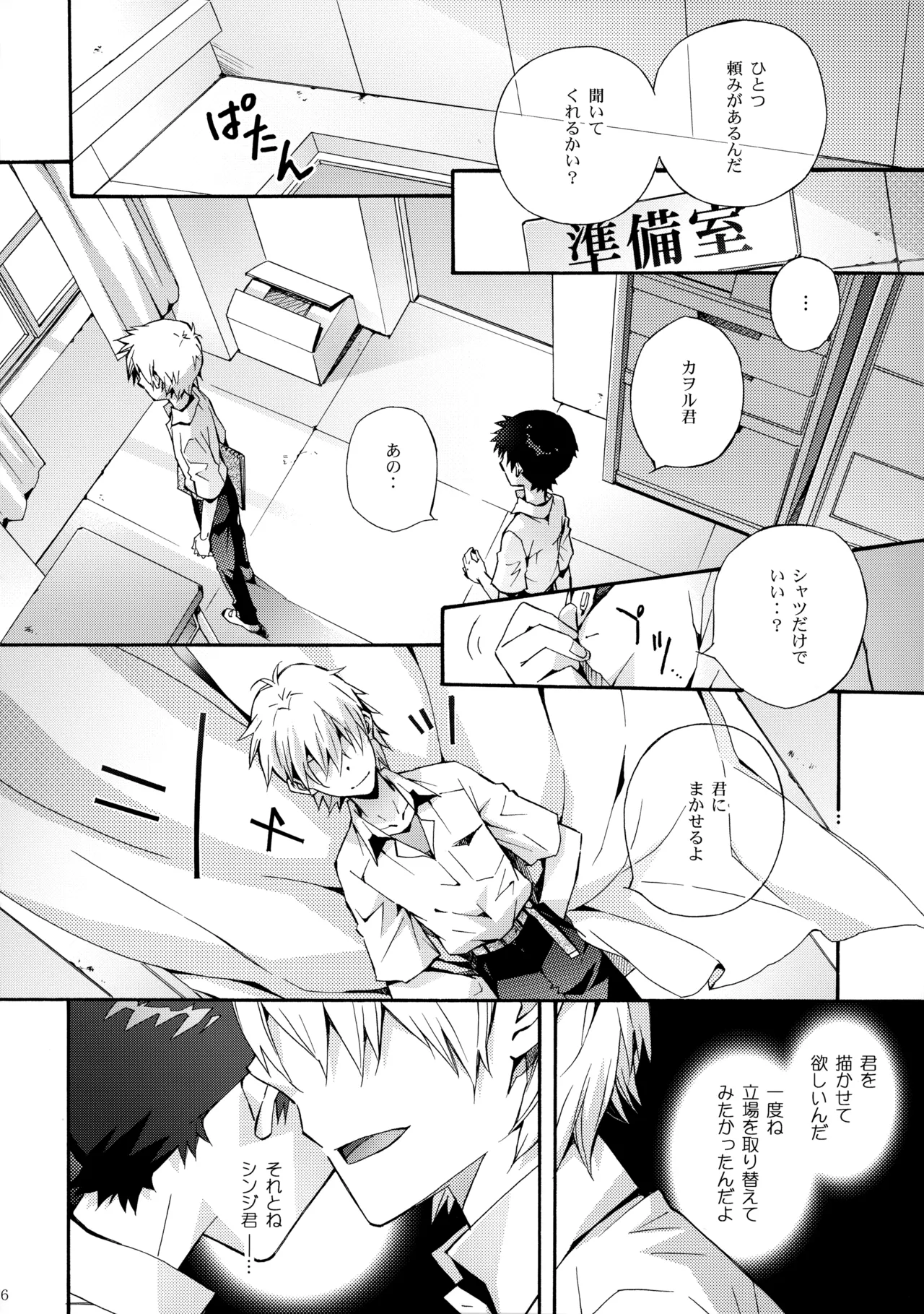 Sketch Page.15