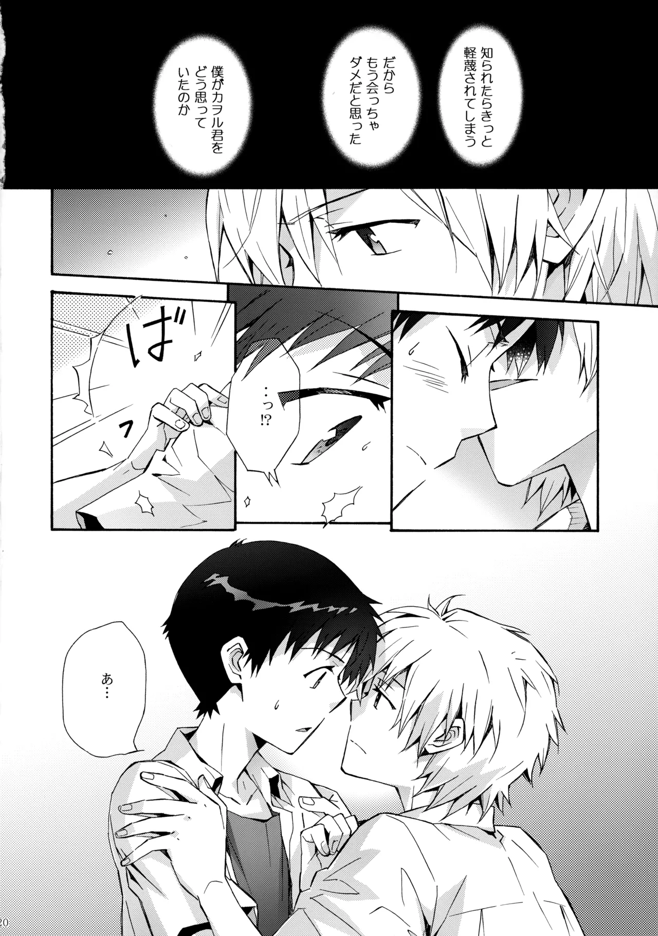 Sketch Page.19