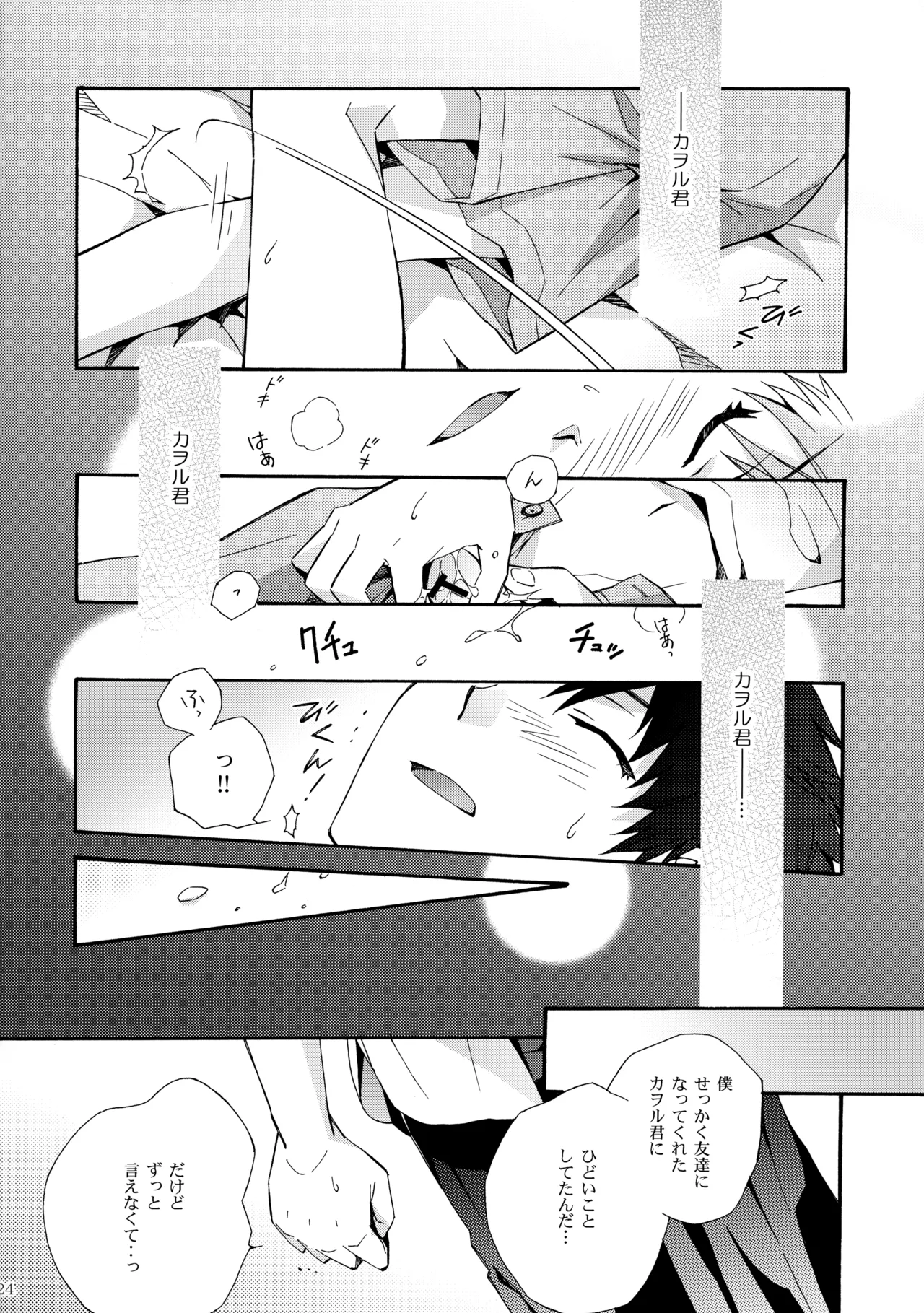 Sketch Page.23