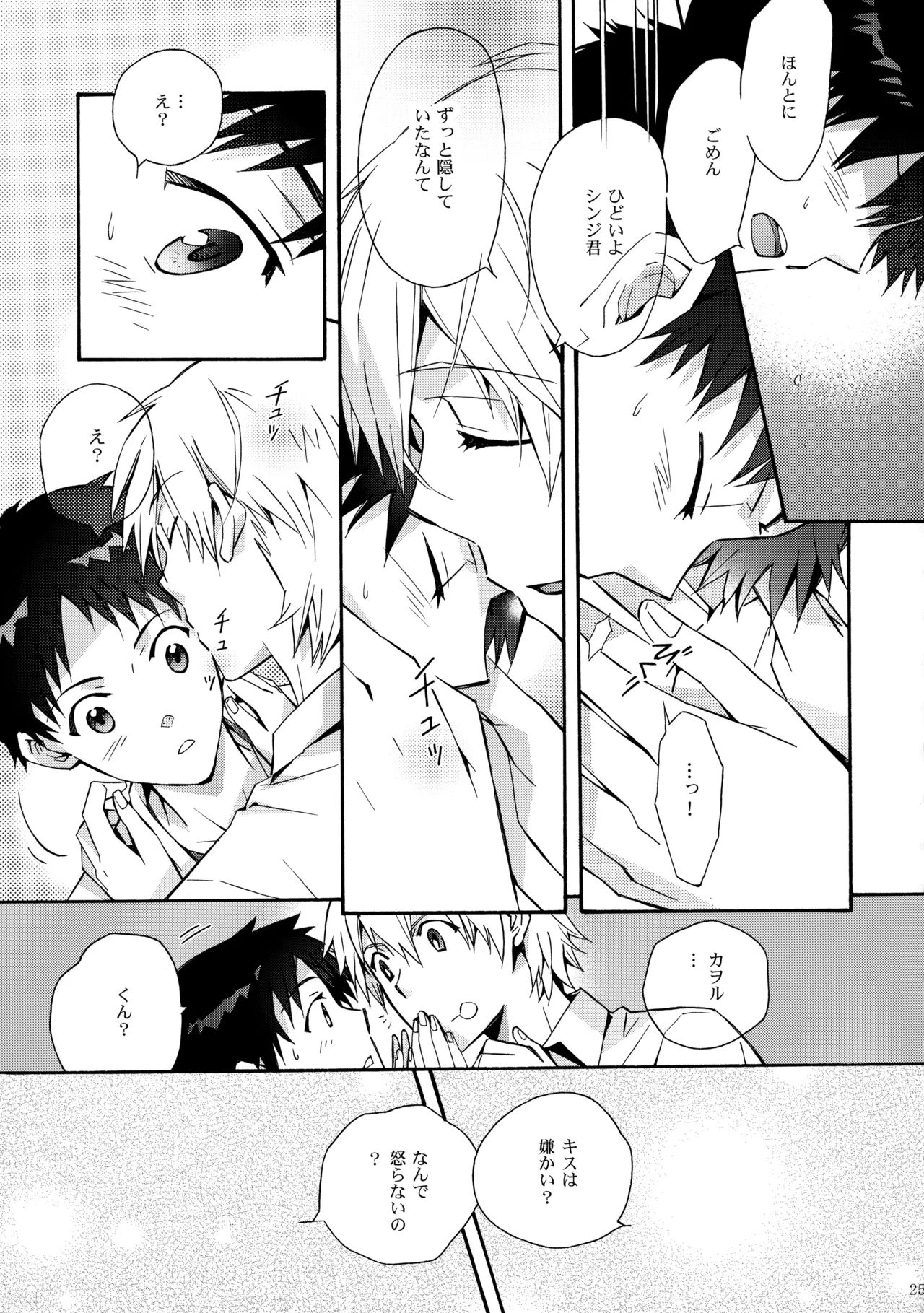 Sketch Page.24