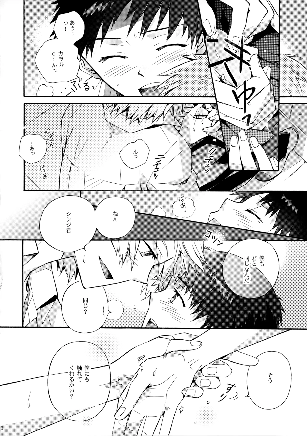 Sketch Page.29