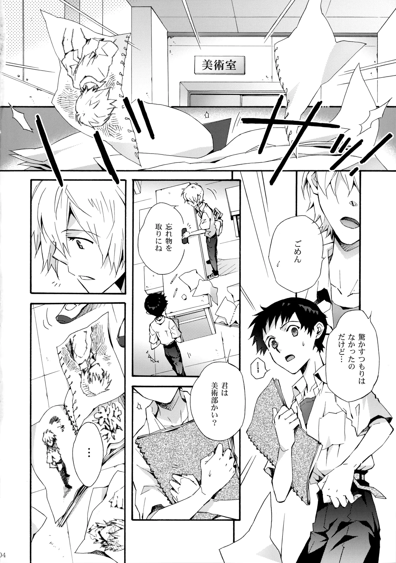 Sketch Page.3