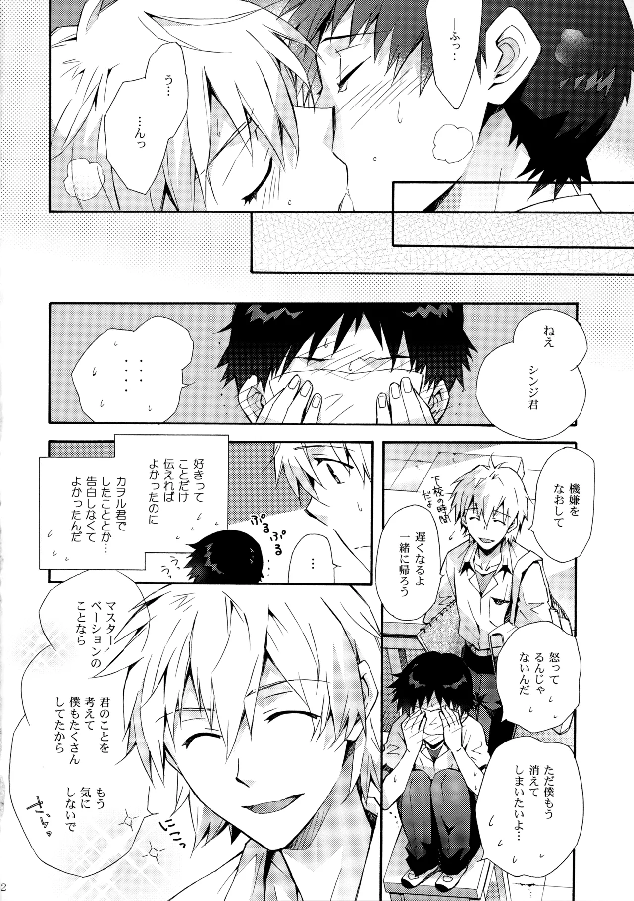 Sketch Page.31