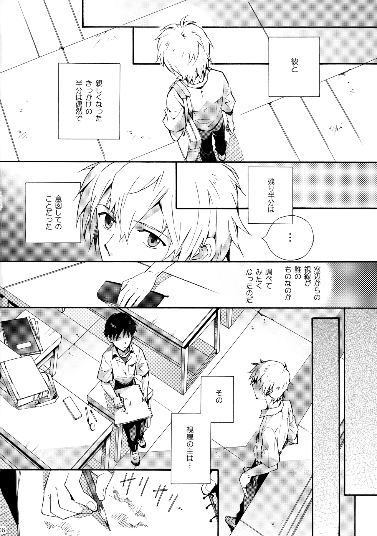 Sketch Page.5