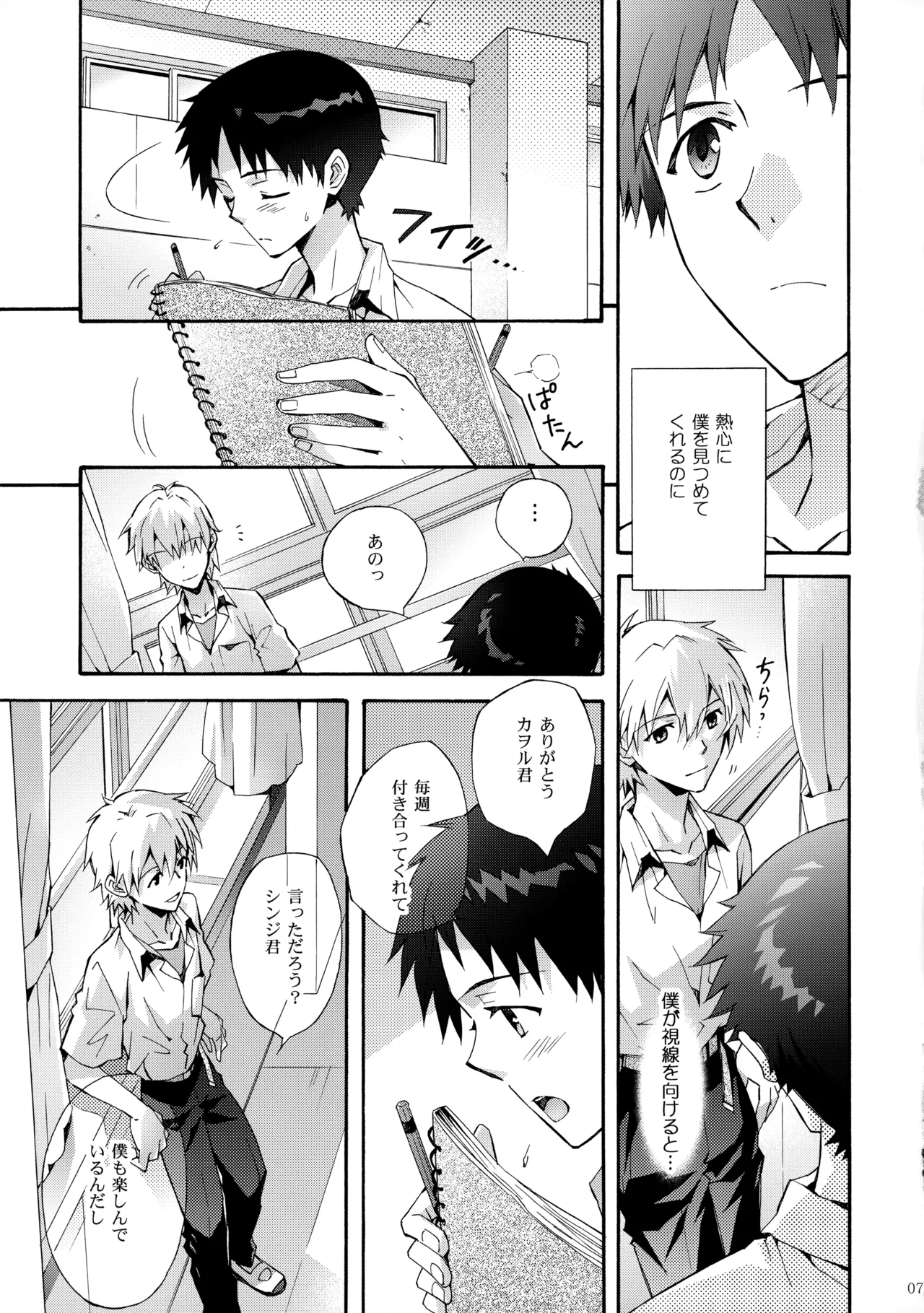 Sketch Page.6