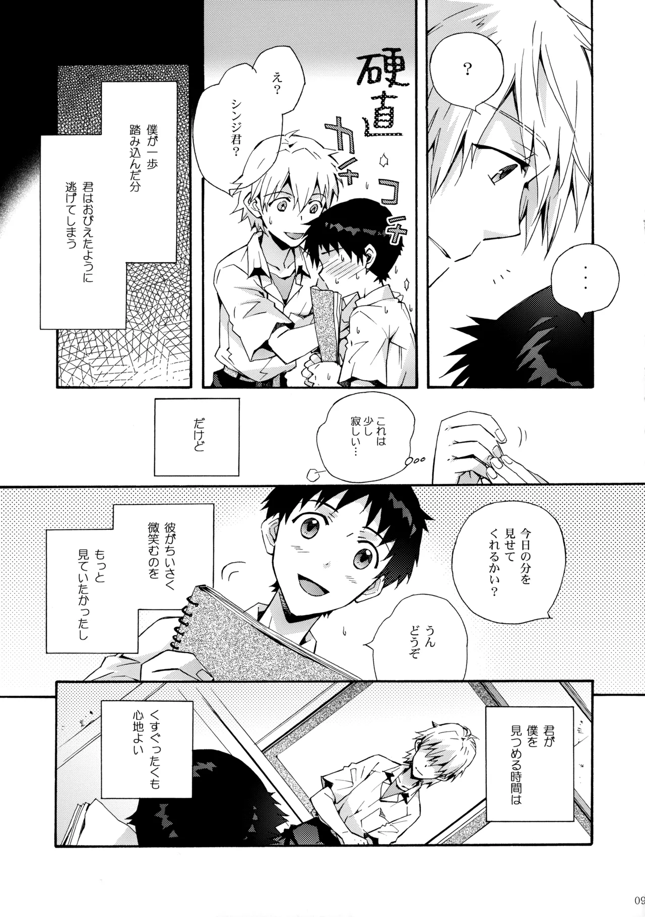Sketch Page.8