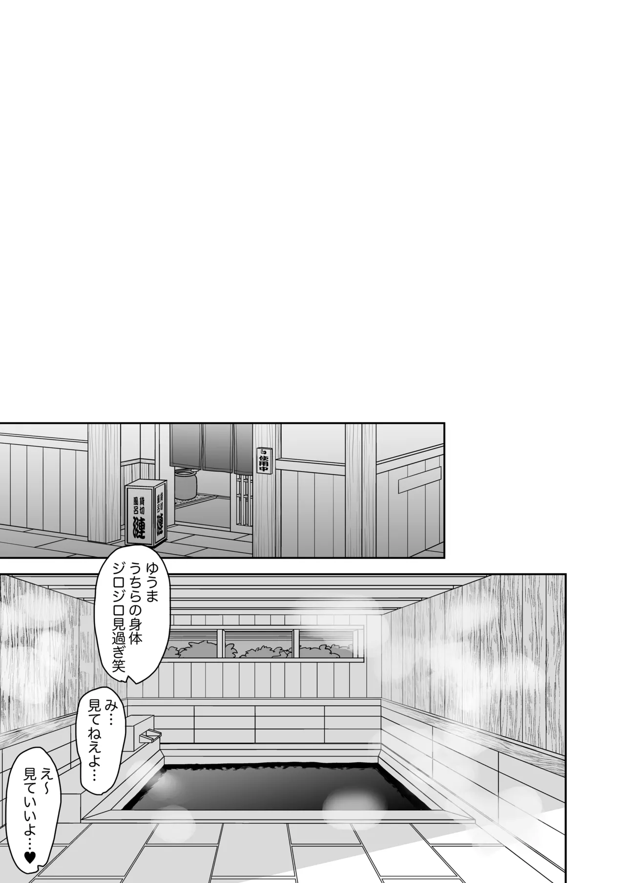 女体化した俺の爛れた学生生活IF Page.14
