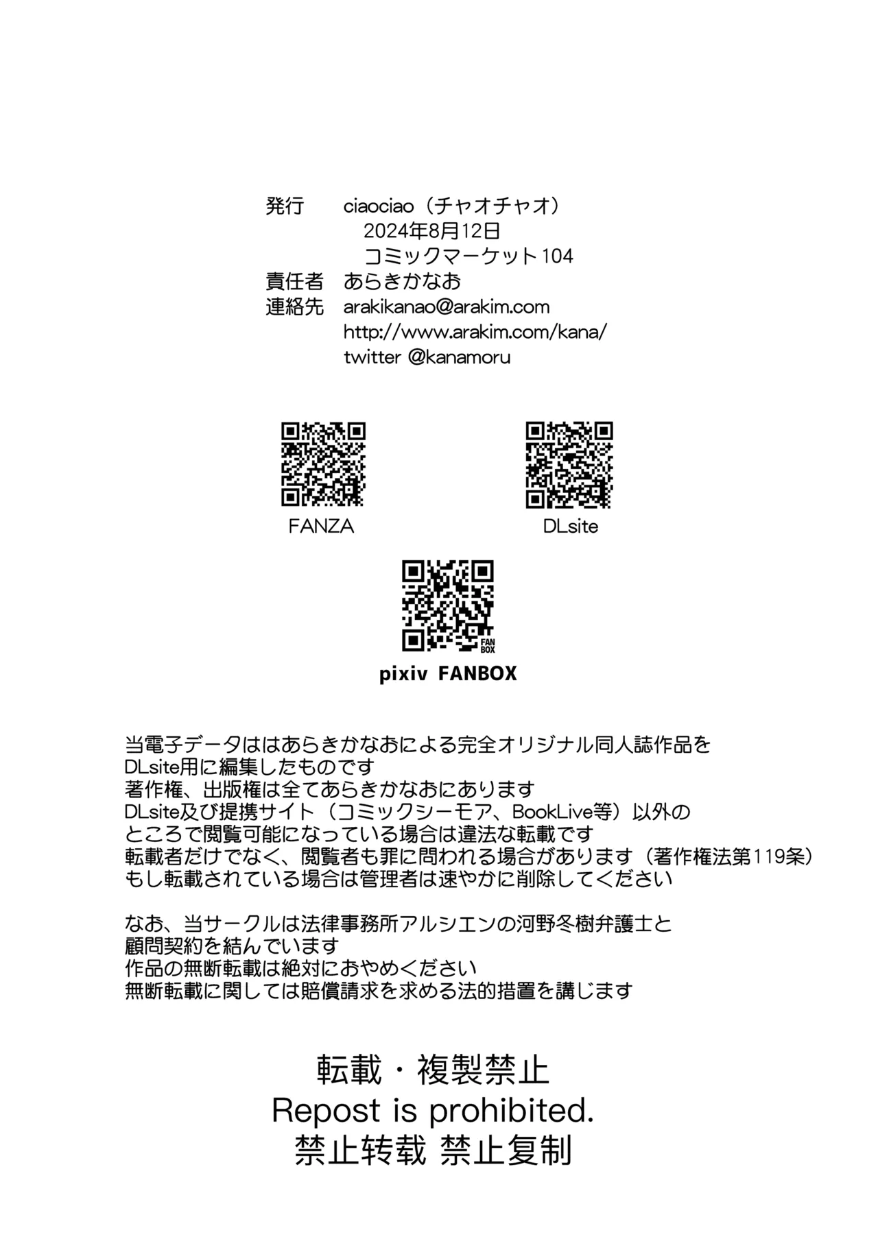 女体化した俺の爛れた学生生活IF Page.33
