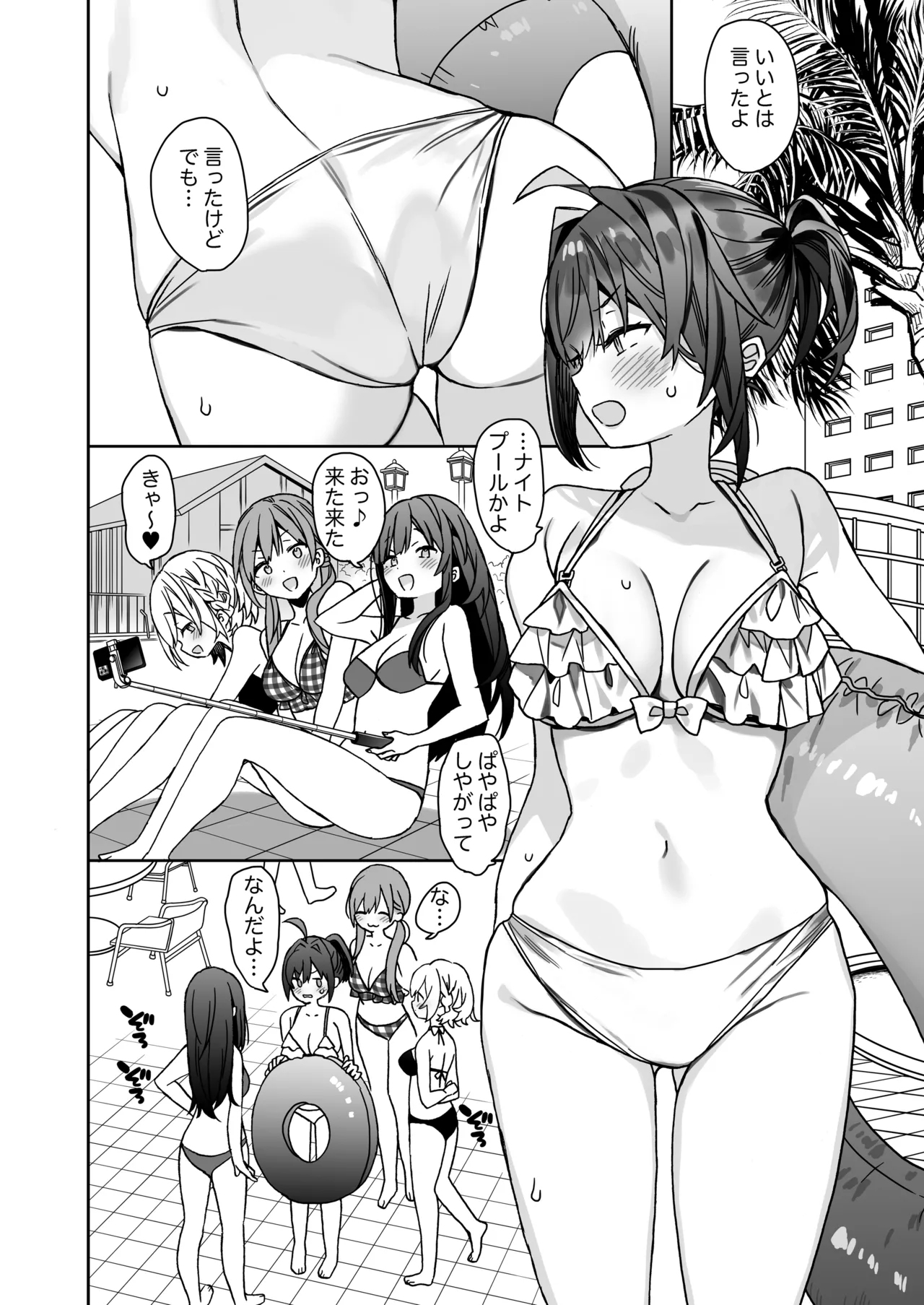 女体化した俺の爛れた学生生活IF Page.7