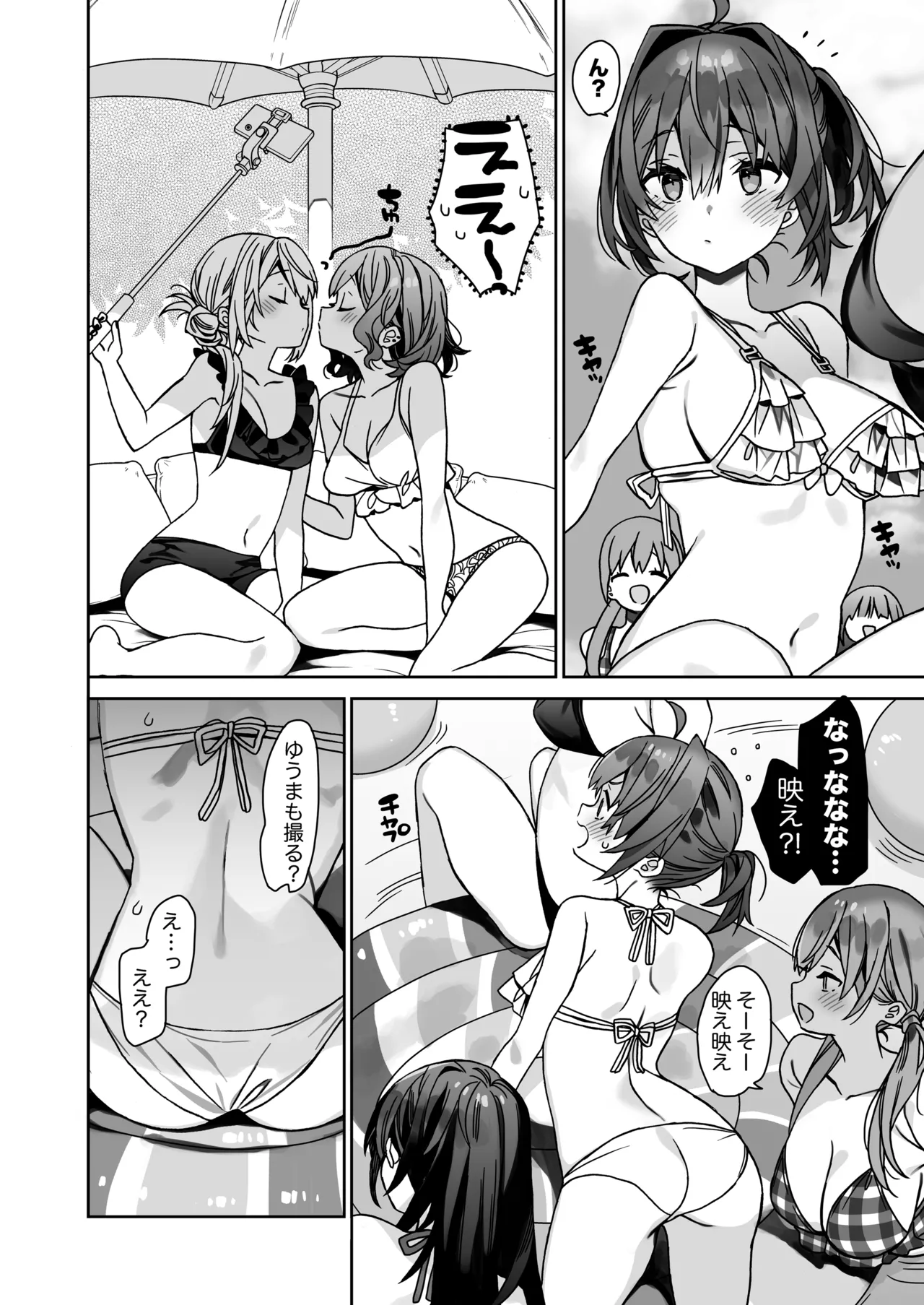 女体化した俺の爛れた学生生活IF Page.9