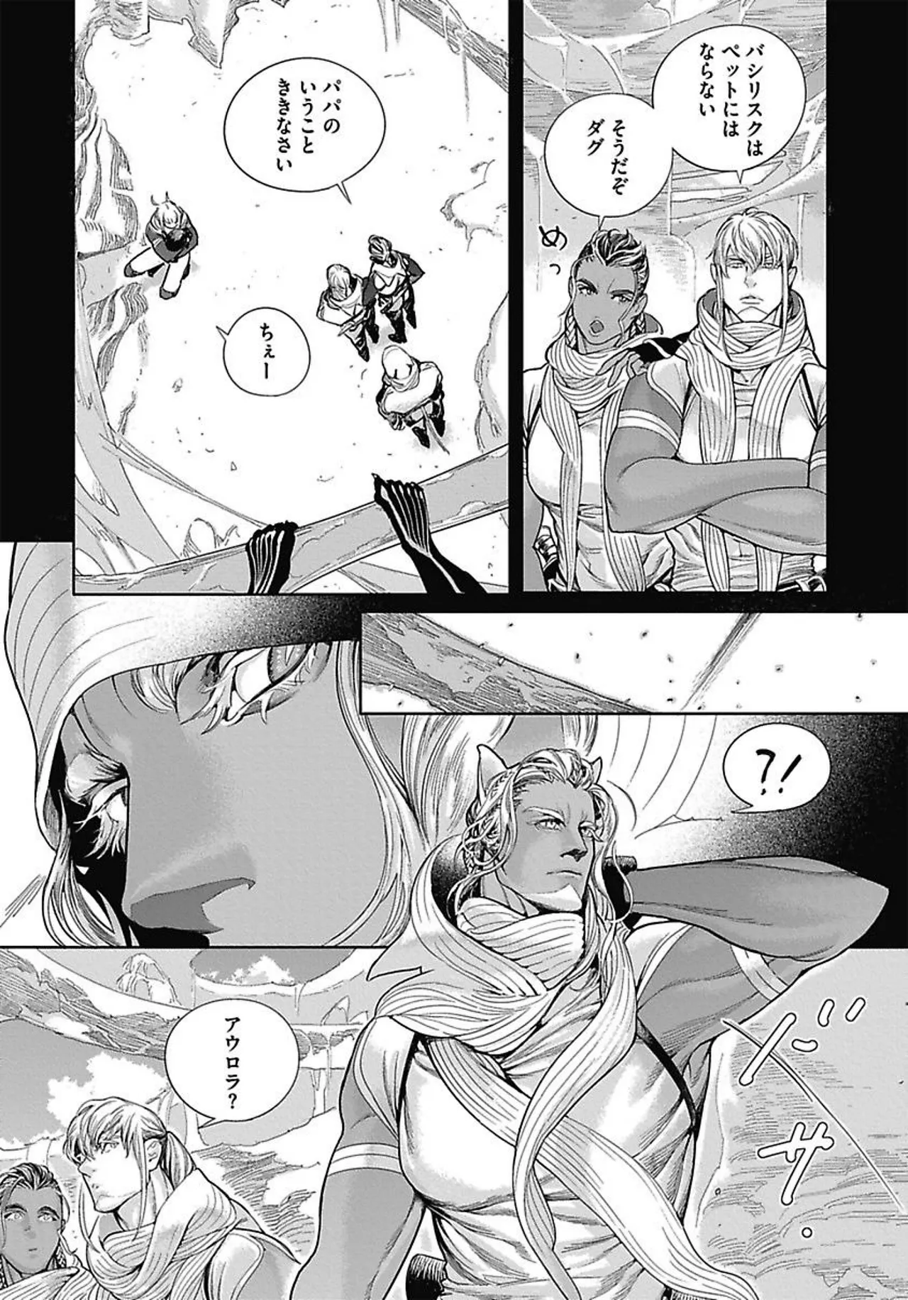 ROMEO vol.3 Page.61