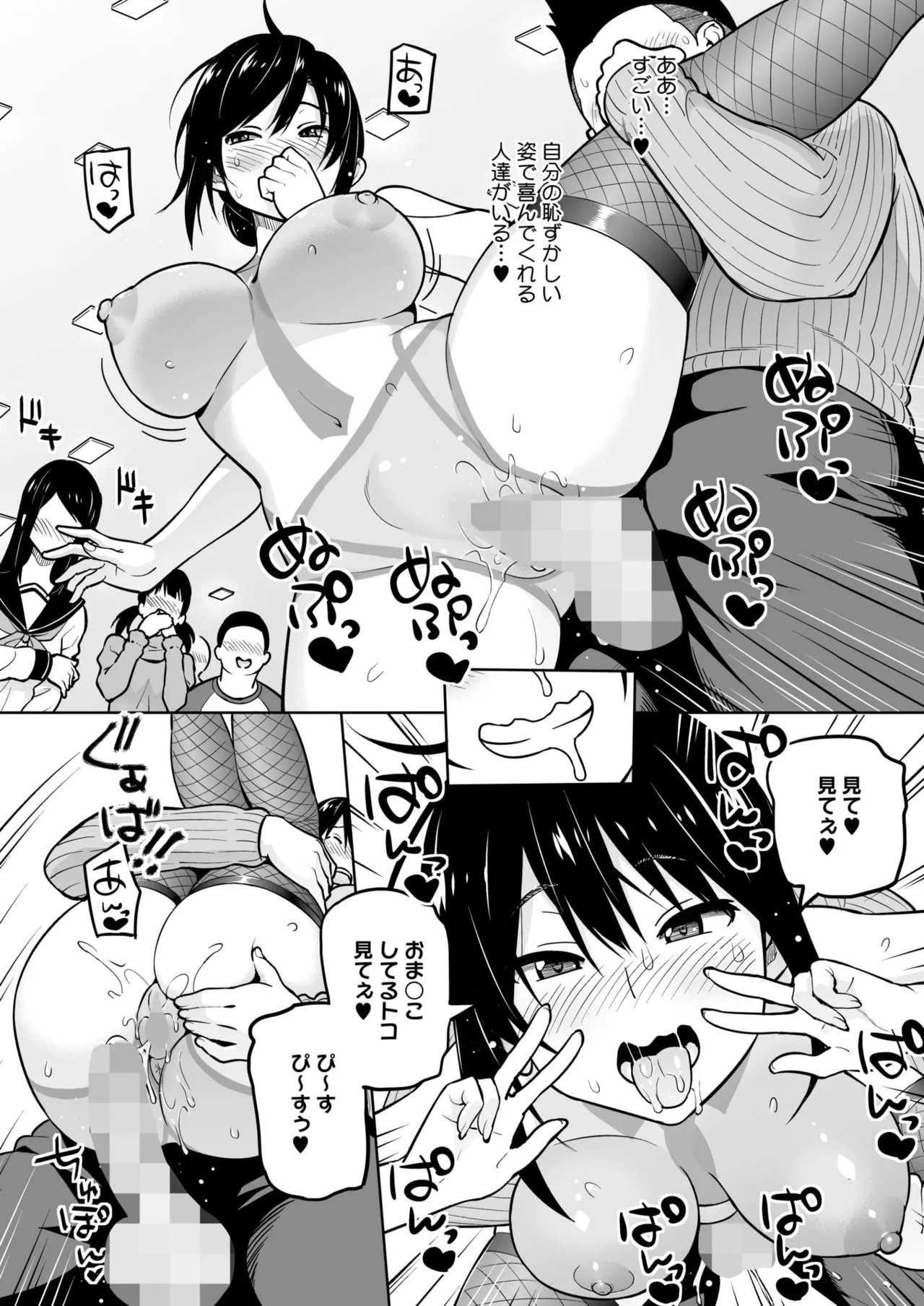 コミックホットミルク 2025年5月号 Page.100
