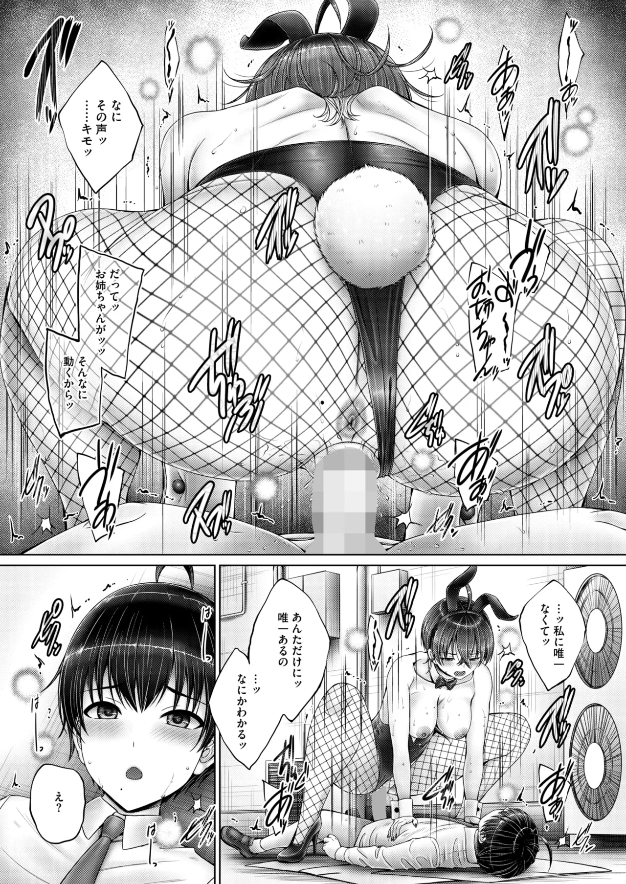 コミックホットミルク 2025年5月号 Page.126