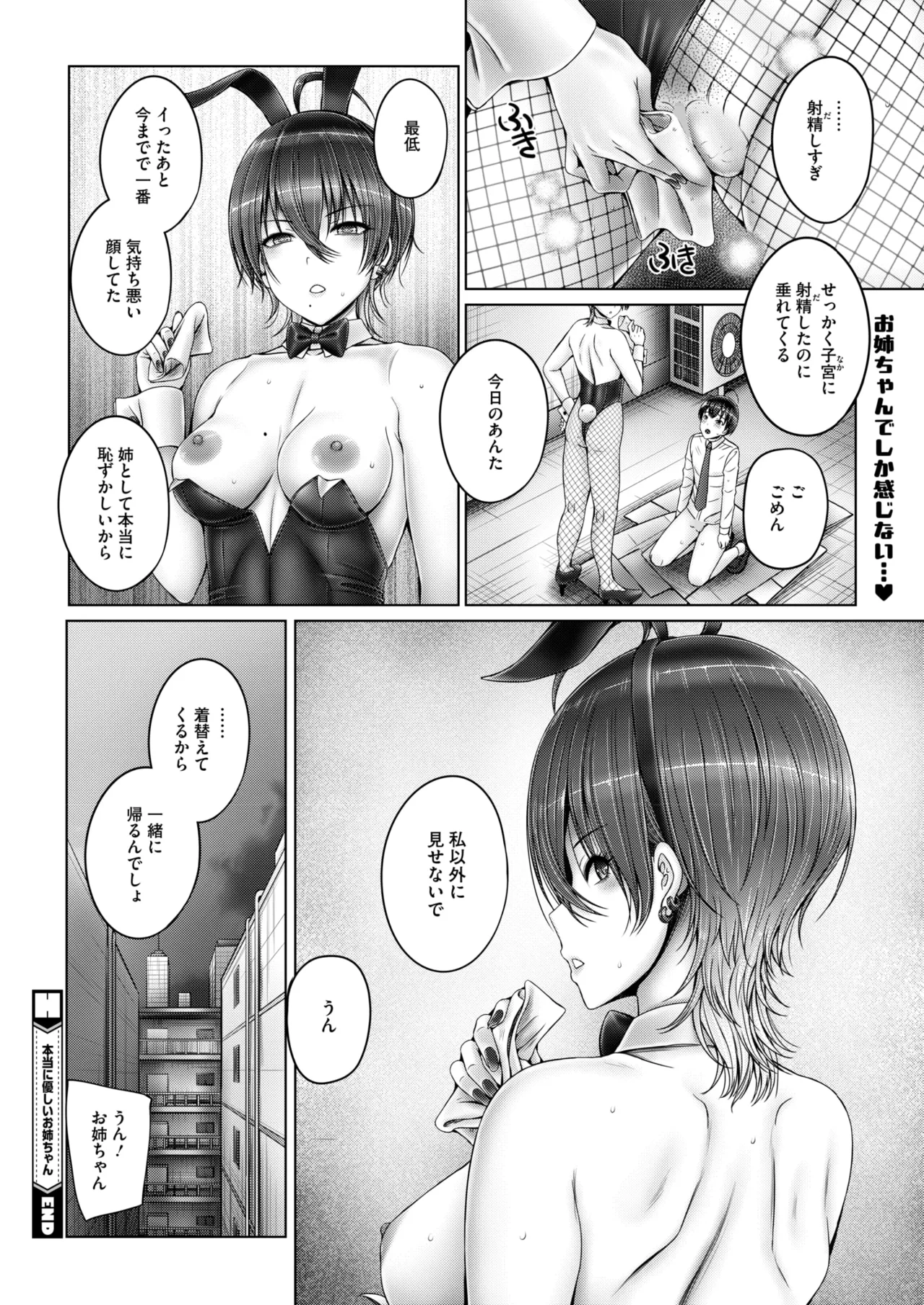 コミックホットミルク 2025年5月号 Page.132