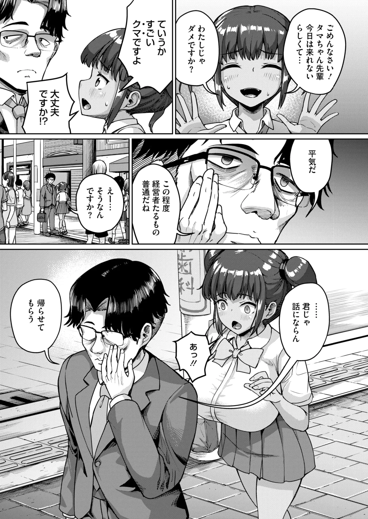 コミックホットミルク 2025年5月号 Page.191