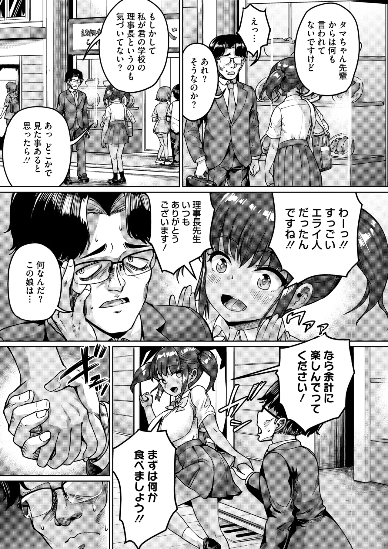 コミックホットミルク 2025年5月号 Page.195
