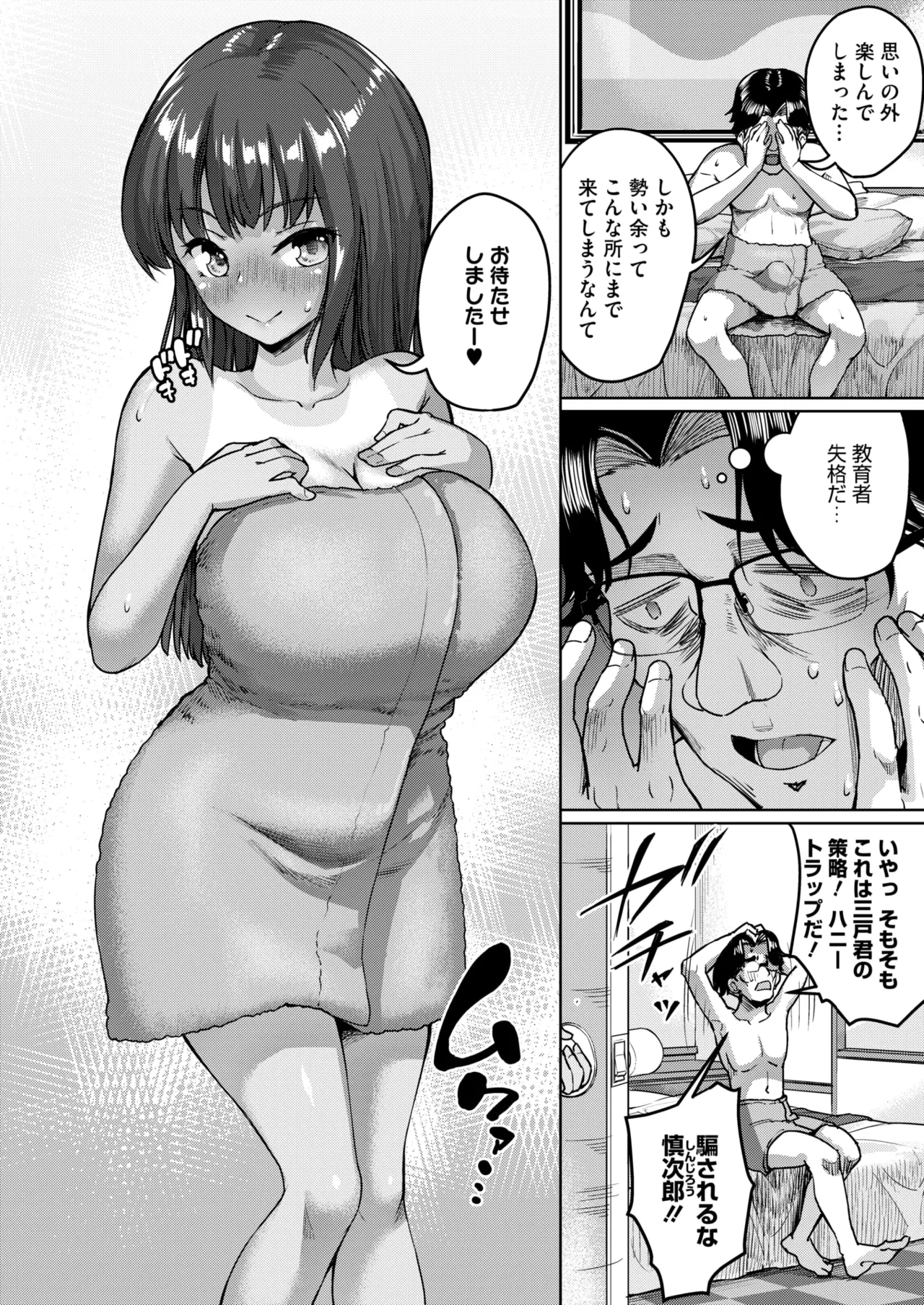 コミックホットミルク 2025年5月号 Page.198