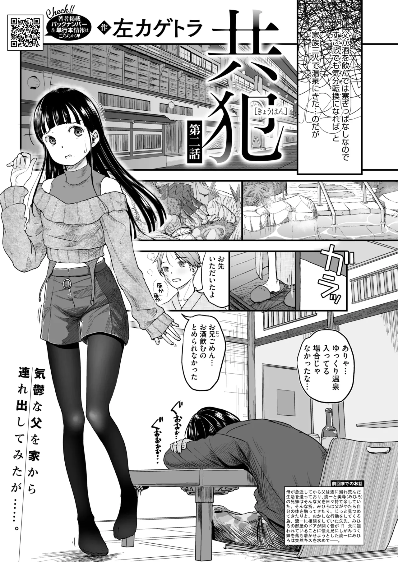 コミックホットミルク 2025年5月号 Page.221