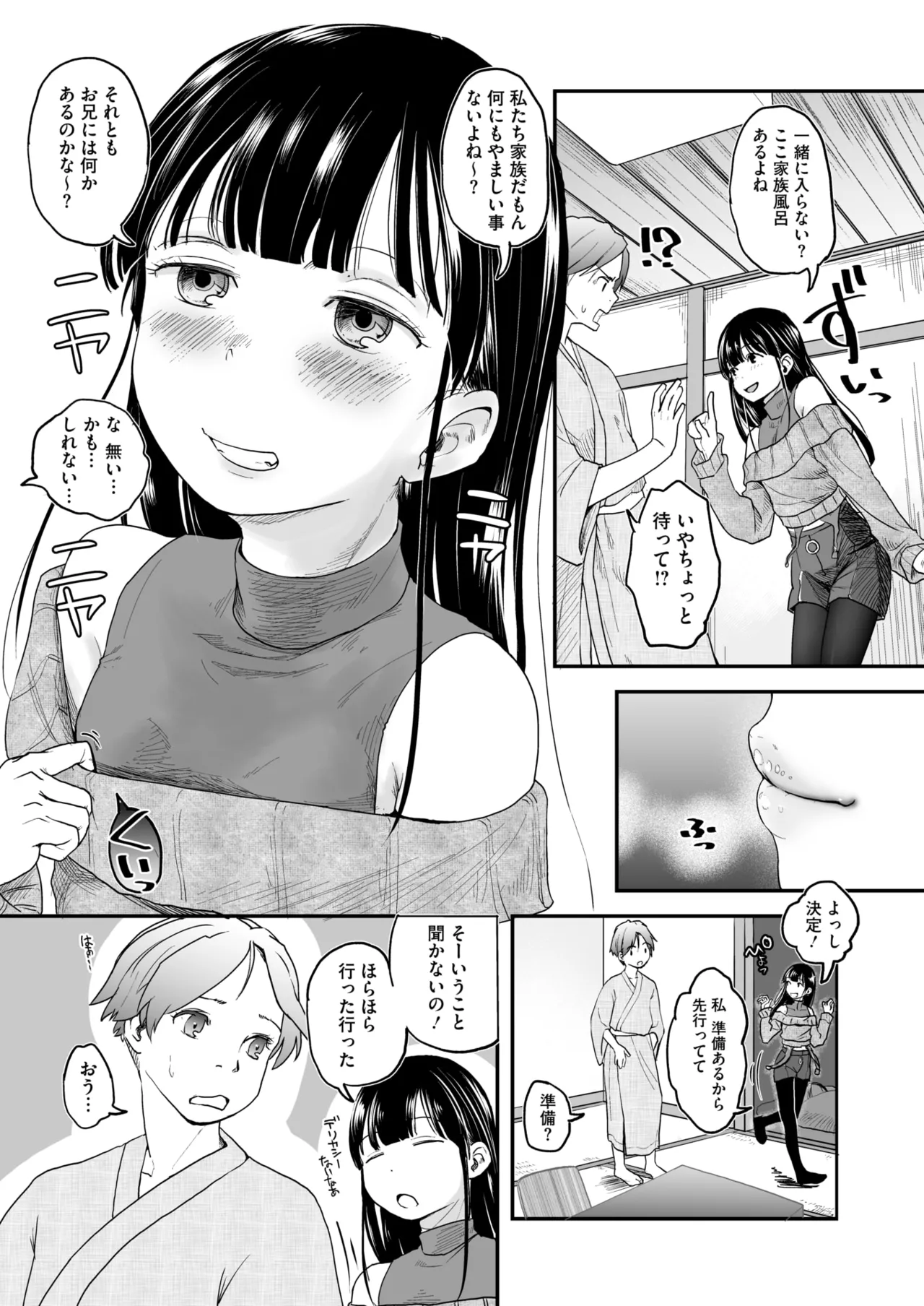 コミックホットミルク 2025年5月号 Page.223