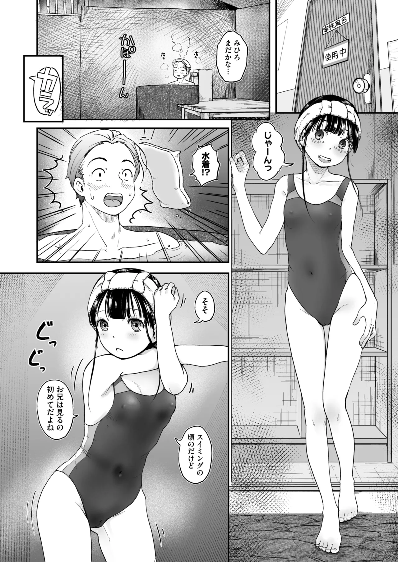 コミックホットミルク 2025年5月号 Page.224