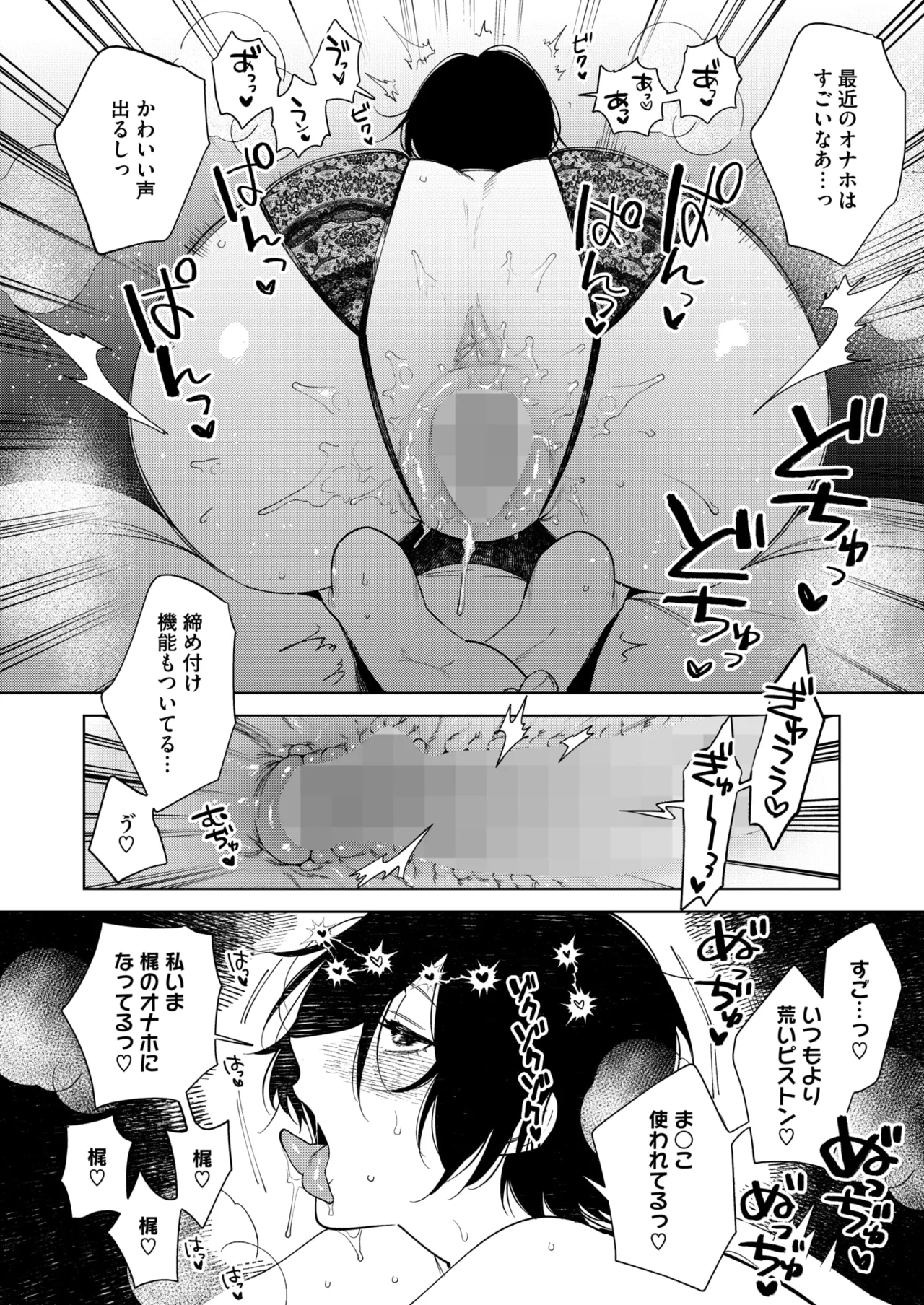 コミックホットミルク 2025年5月号 Page.24