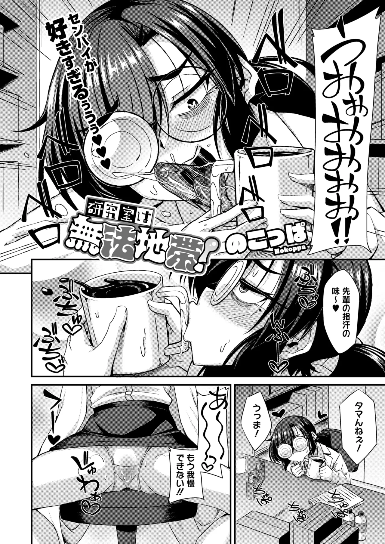 コミックホットミルク 2025年5月号 Page.258