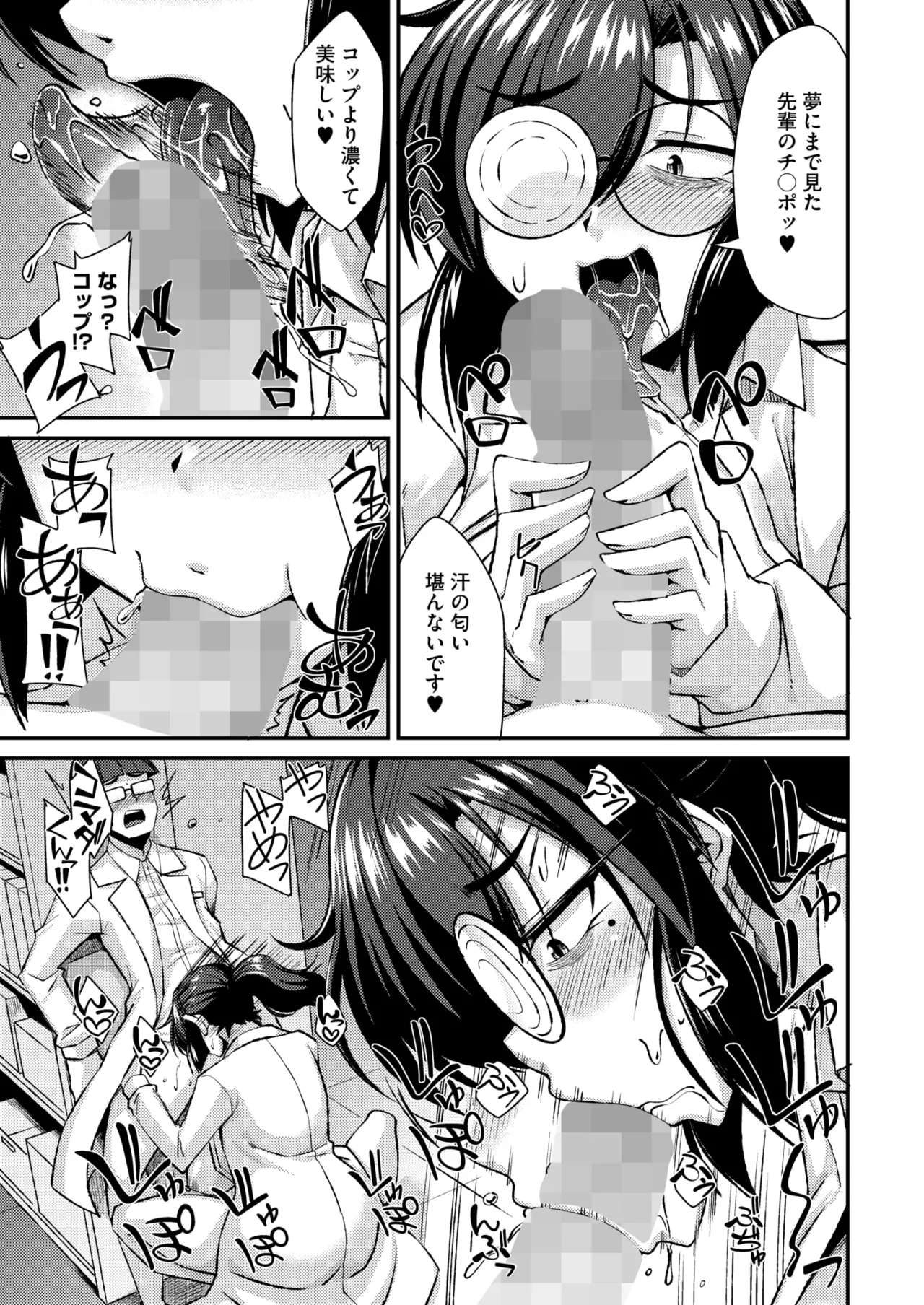 コミックホットミルク 2025年5月号 Page.265