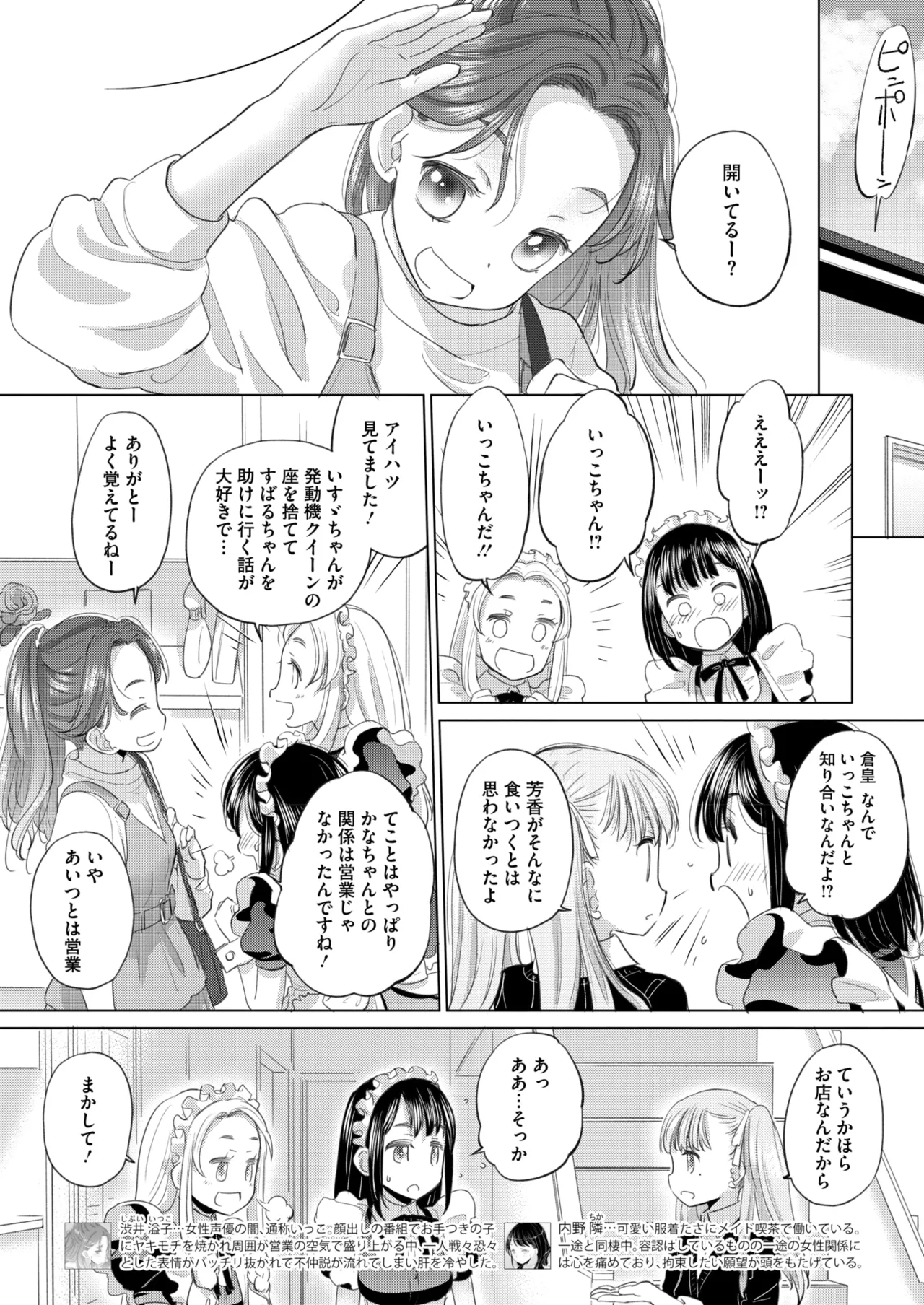コミックホットミルク 2025年5月号 Page.286