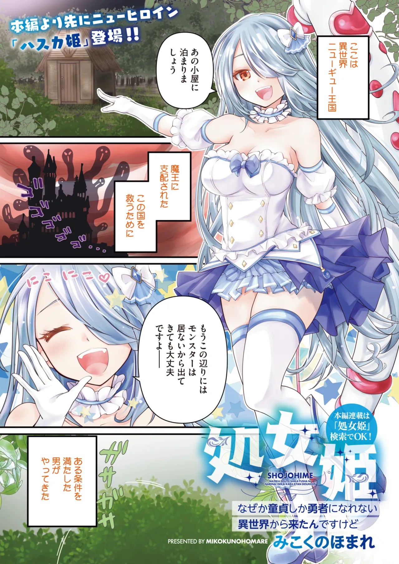 コミックホットミルク 2025年5月号 Page.3