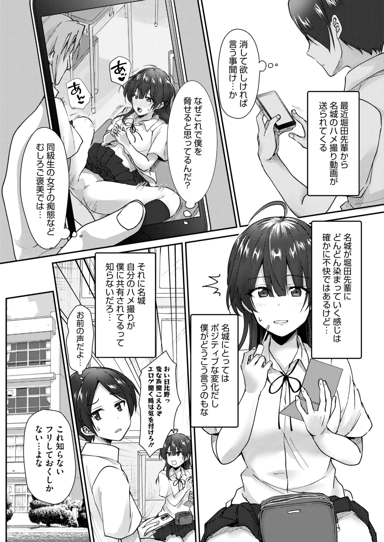 コミックホットミルク 2025年5月号 Page.306