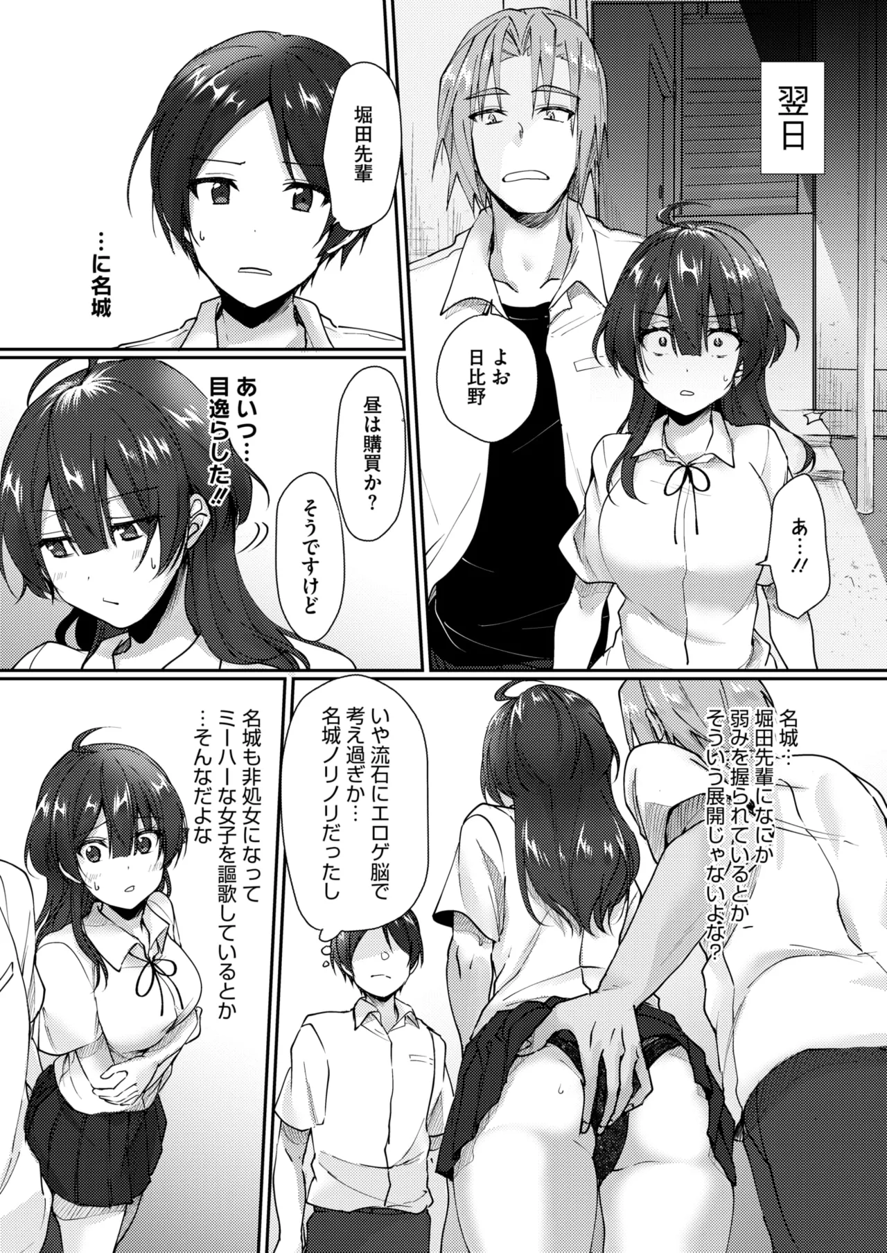 コミックホットミルク 2025年5月号 Page.307