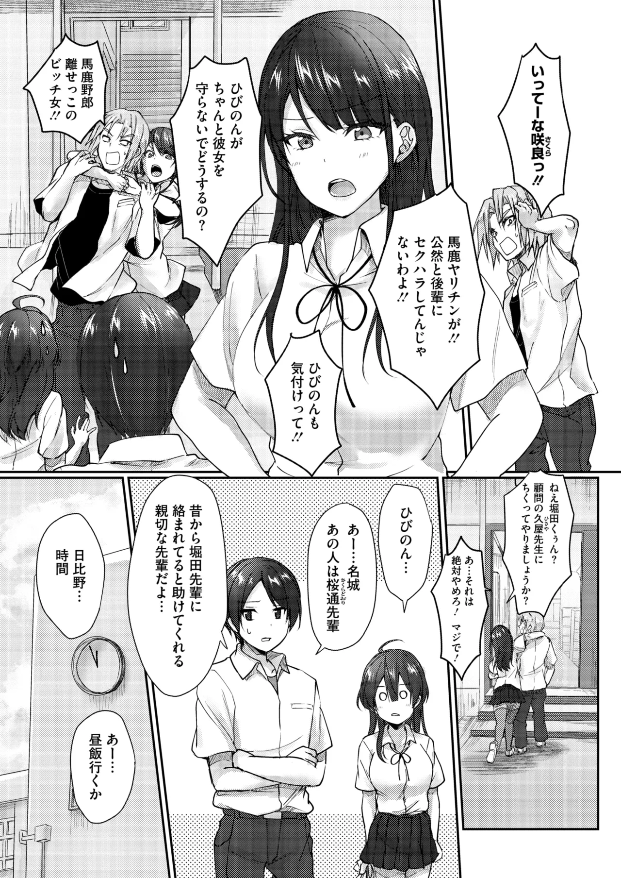 コミックホットミルク 2025年5月号 Page.309