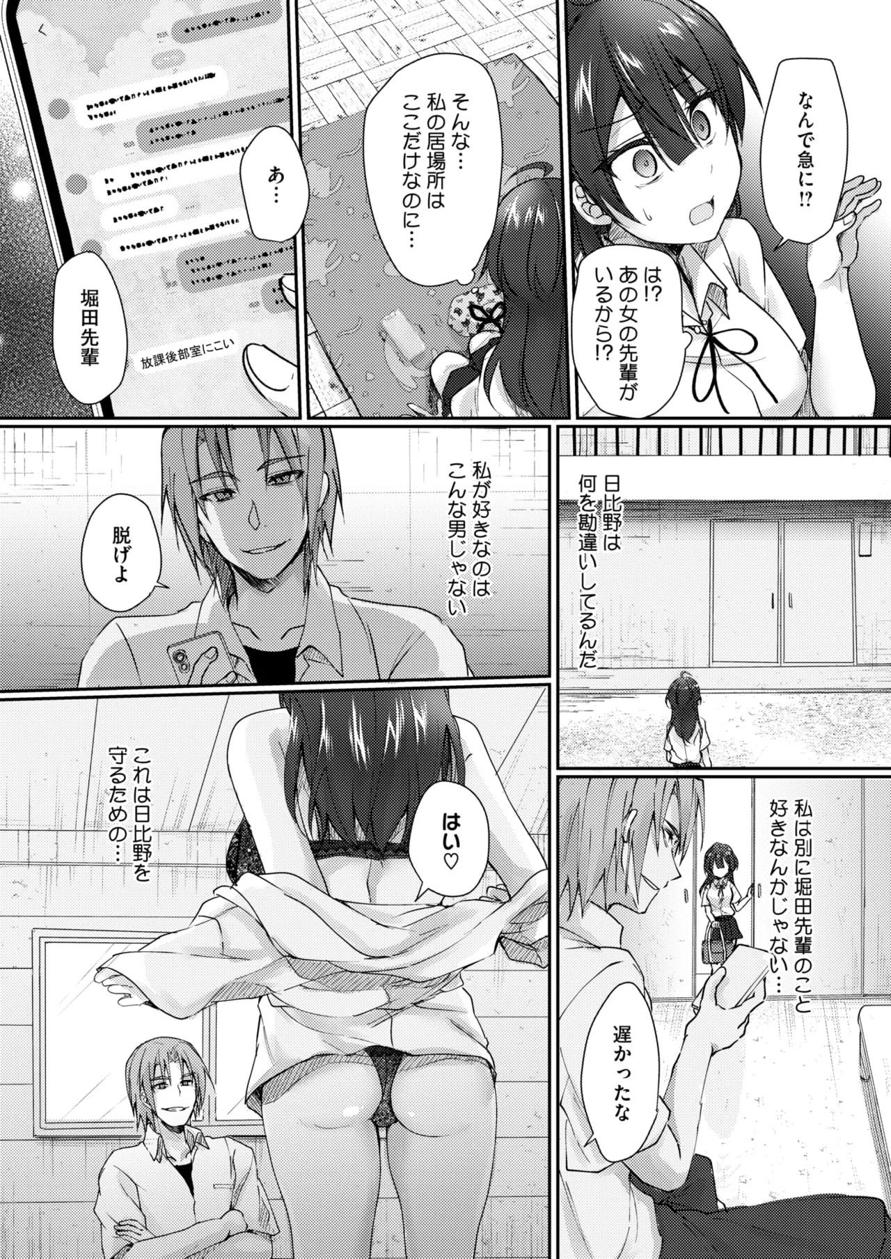 コミックホットミルク 2025年5月号 Page.313