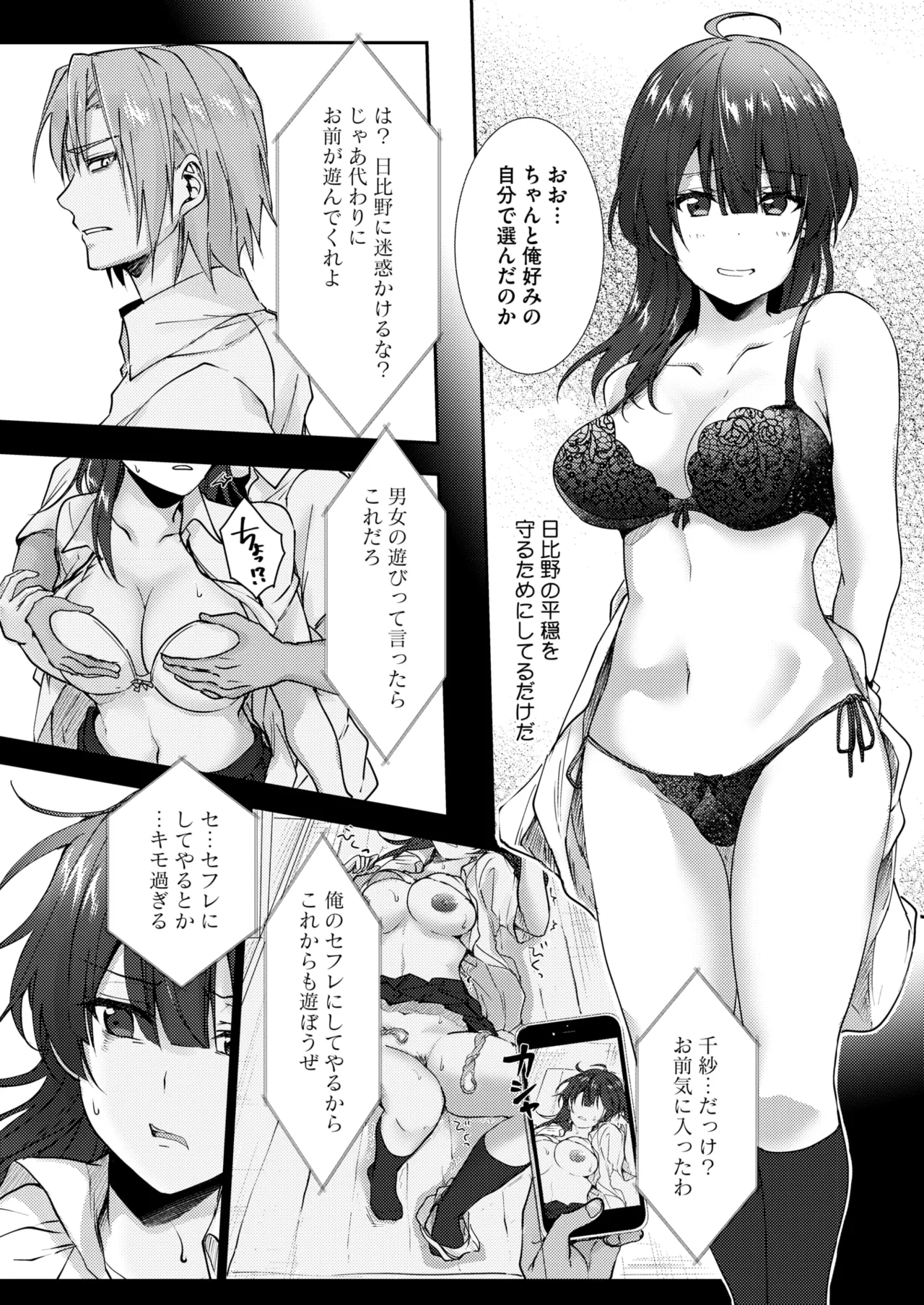 コミックホットミルク 2025年5月号 Page.314