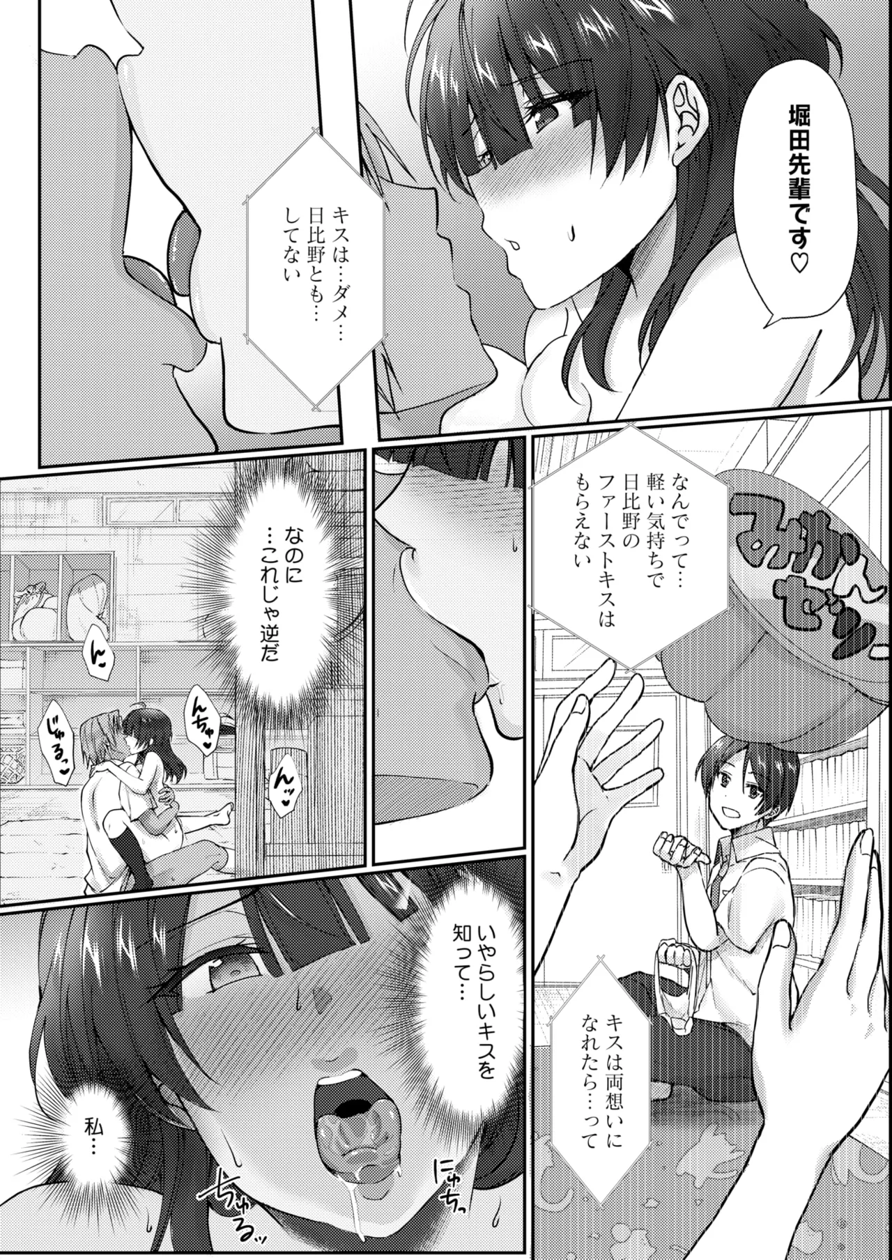 コミックホットミルク 2025年5月号 Page.323