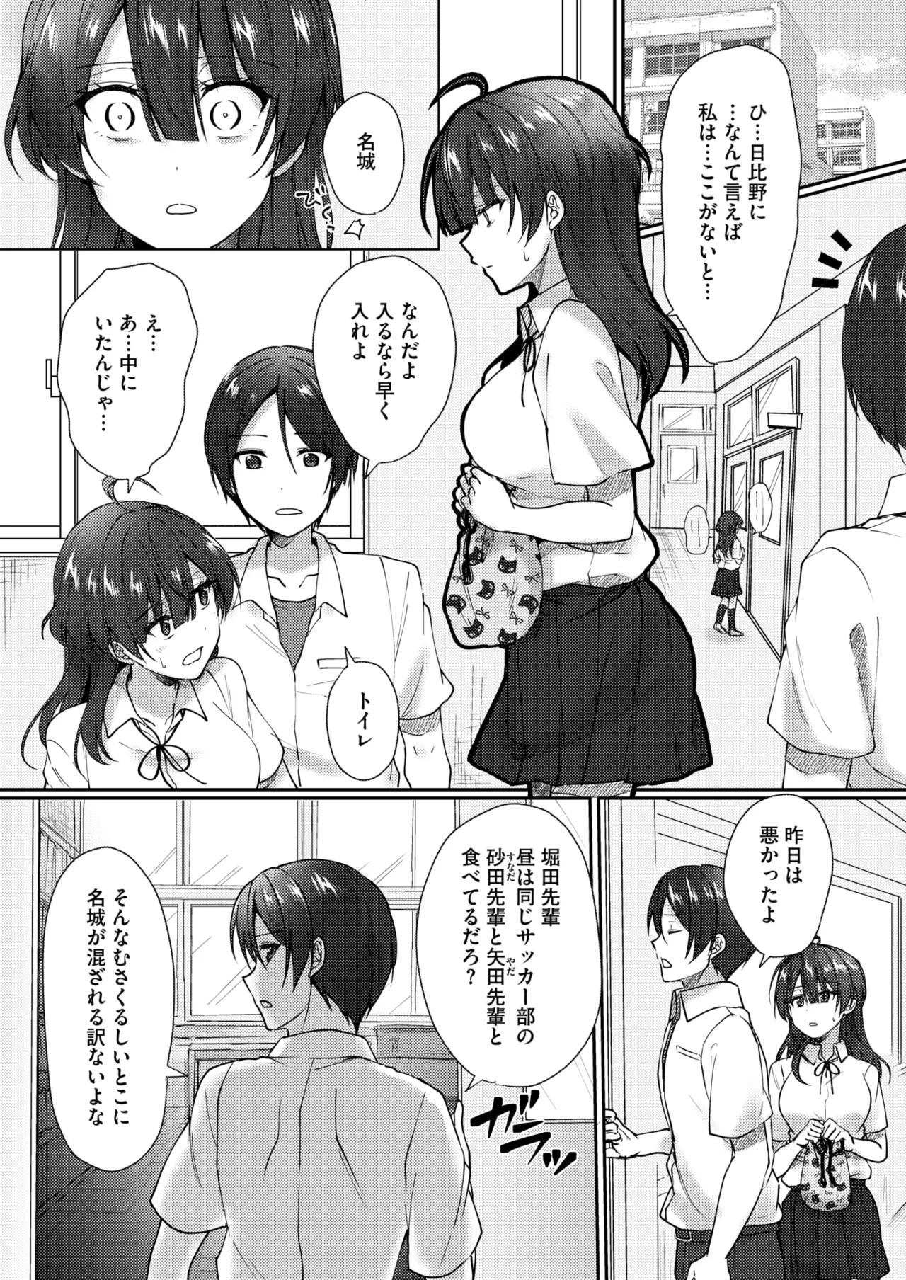 コミックホットミルク 2025年5月号 Page.326