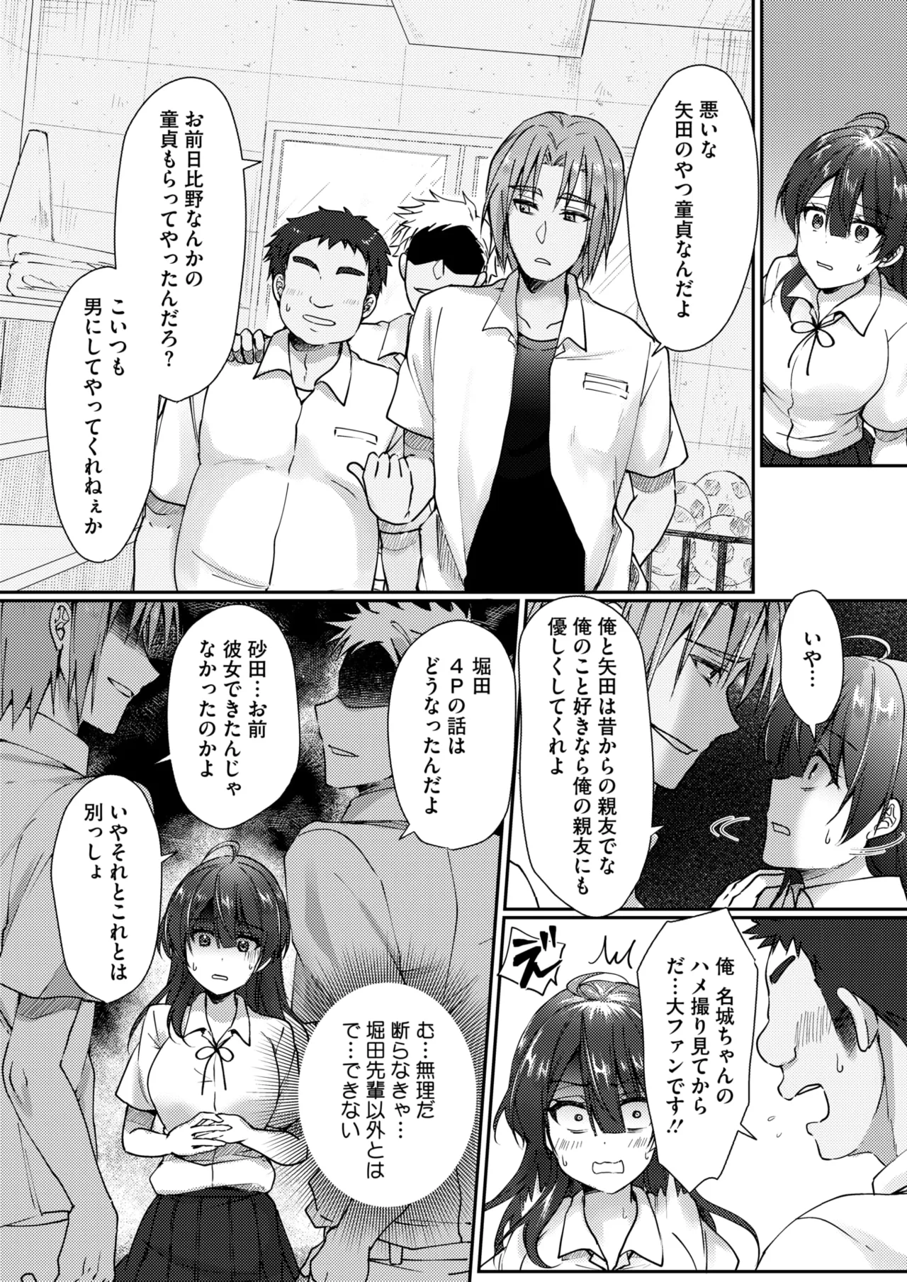 コミックホットミルク 2025年5月号 Page.330