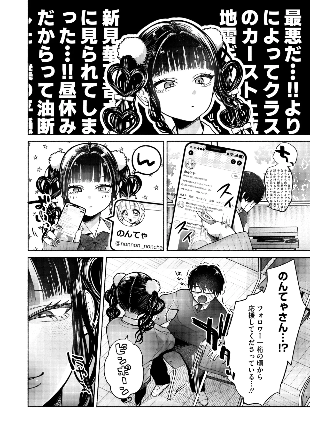 コミックホットミルク 2025年5月号 Page.334