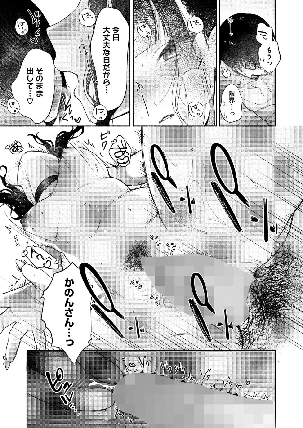 コミックホットミルク 2025年5月号 Page.353