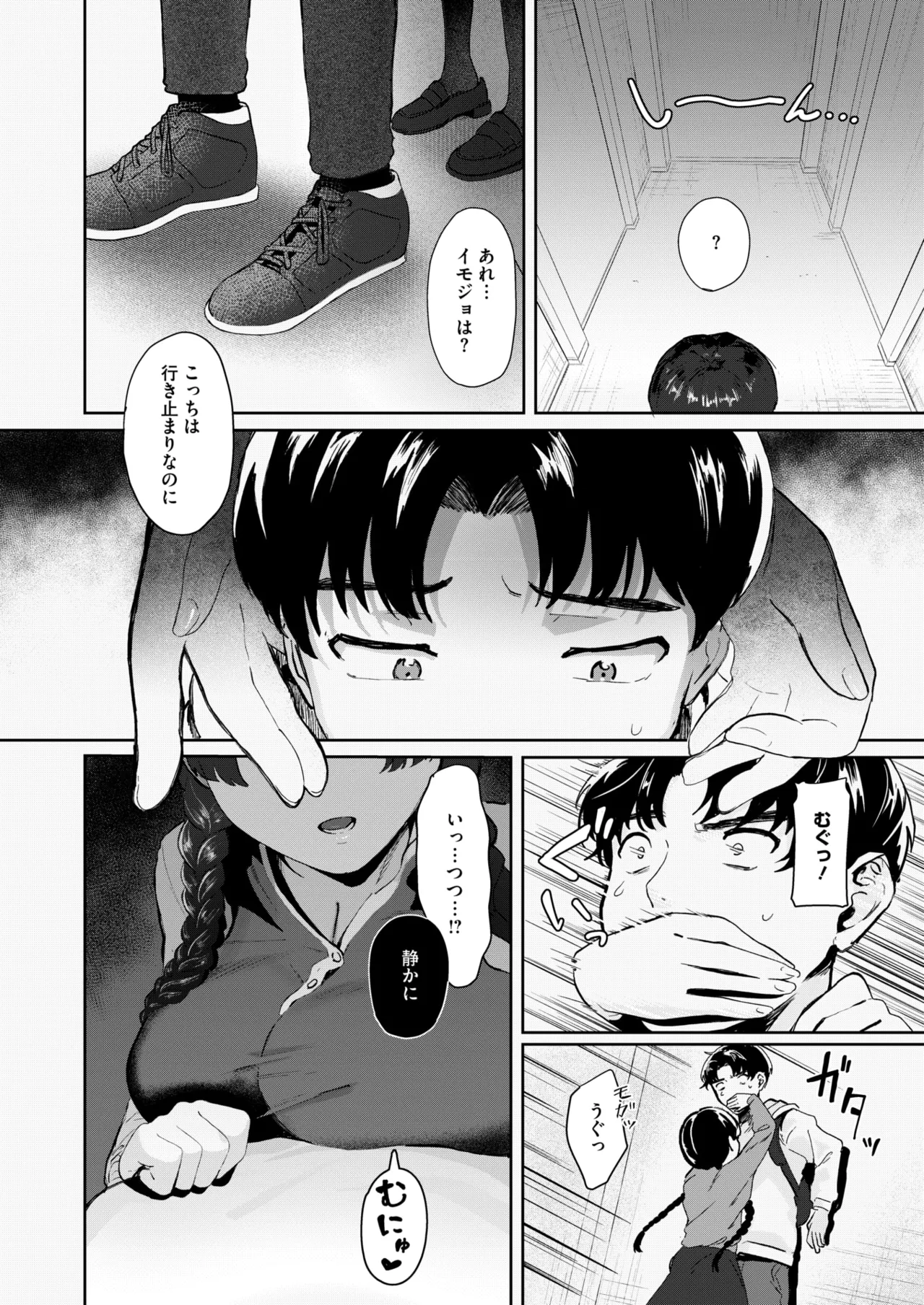 コミックホットミルク 2025年5月号 Page.360
