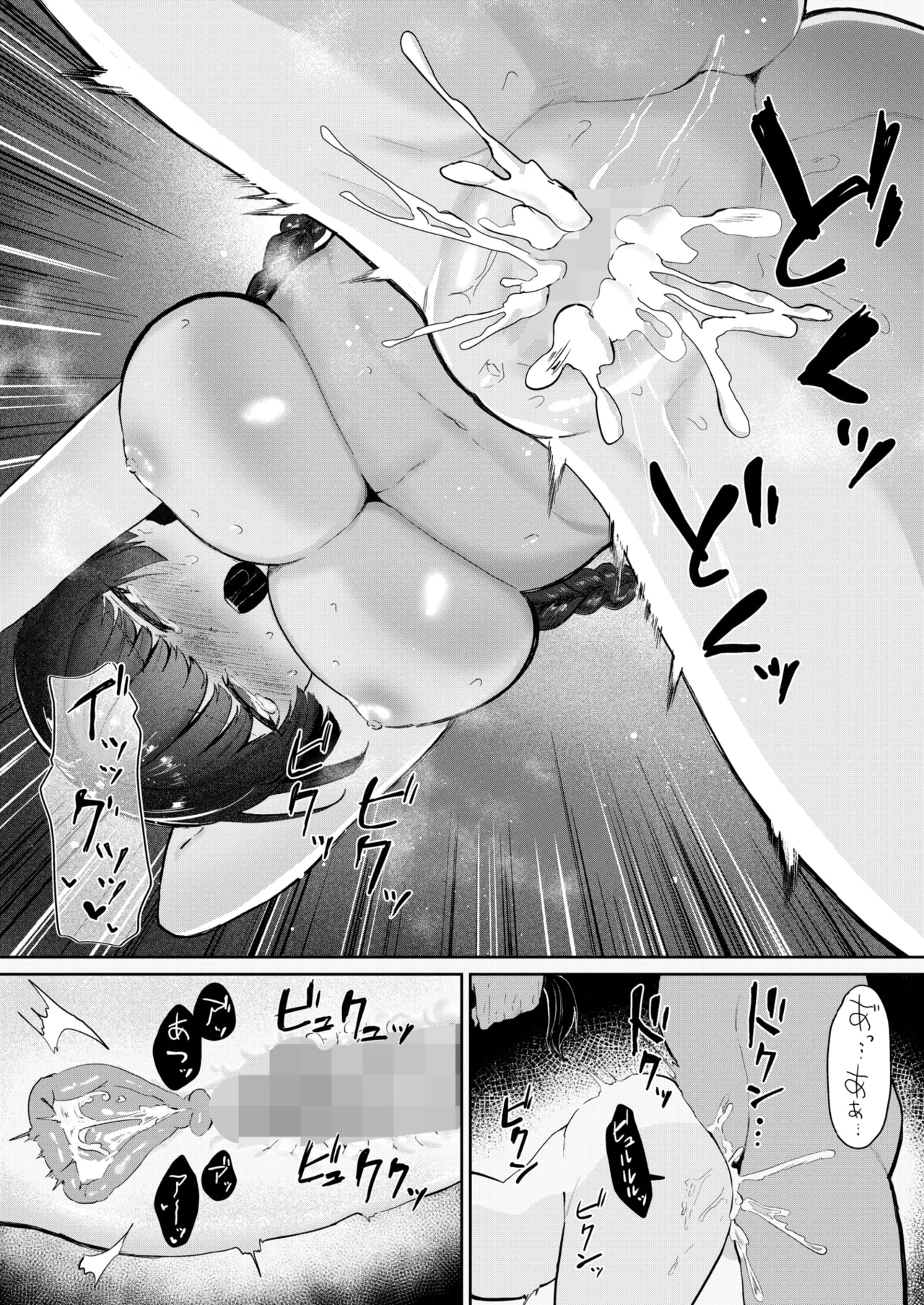 コミックホットミルク 2025年5月号 Page.377