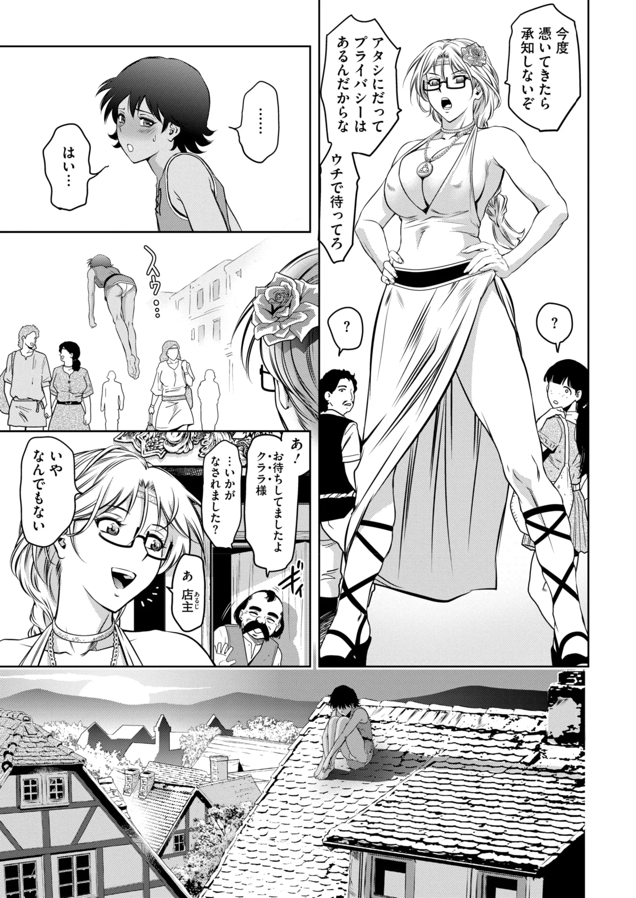 コミックホットミルク 2025年5月号 Page.383