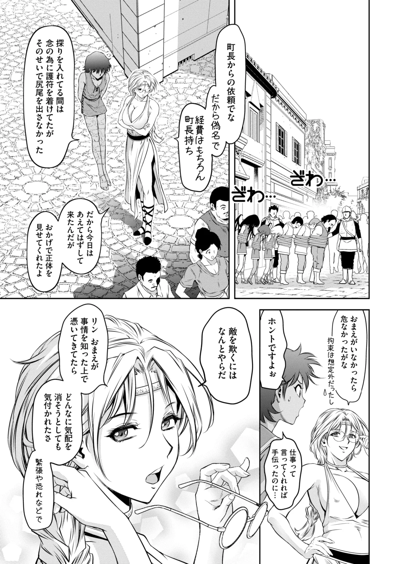 コミックホットミルク 2025年5月号 Page.403