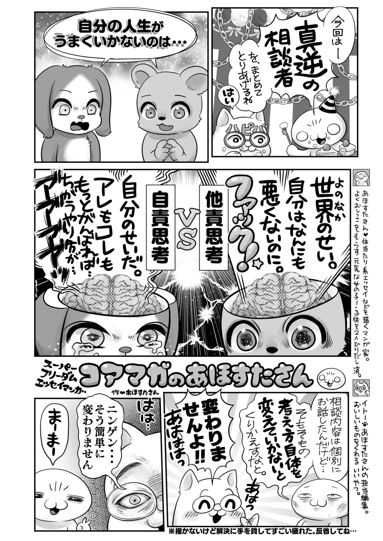 コミックホットミルク 2025年5月号 Page.409
