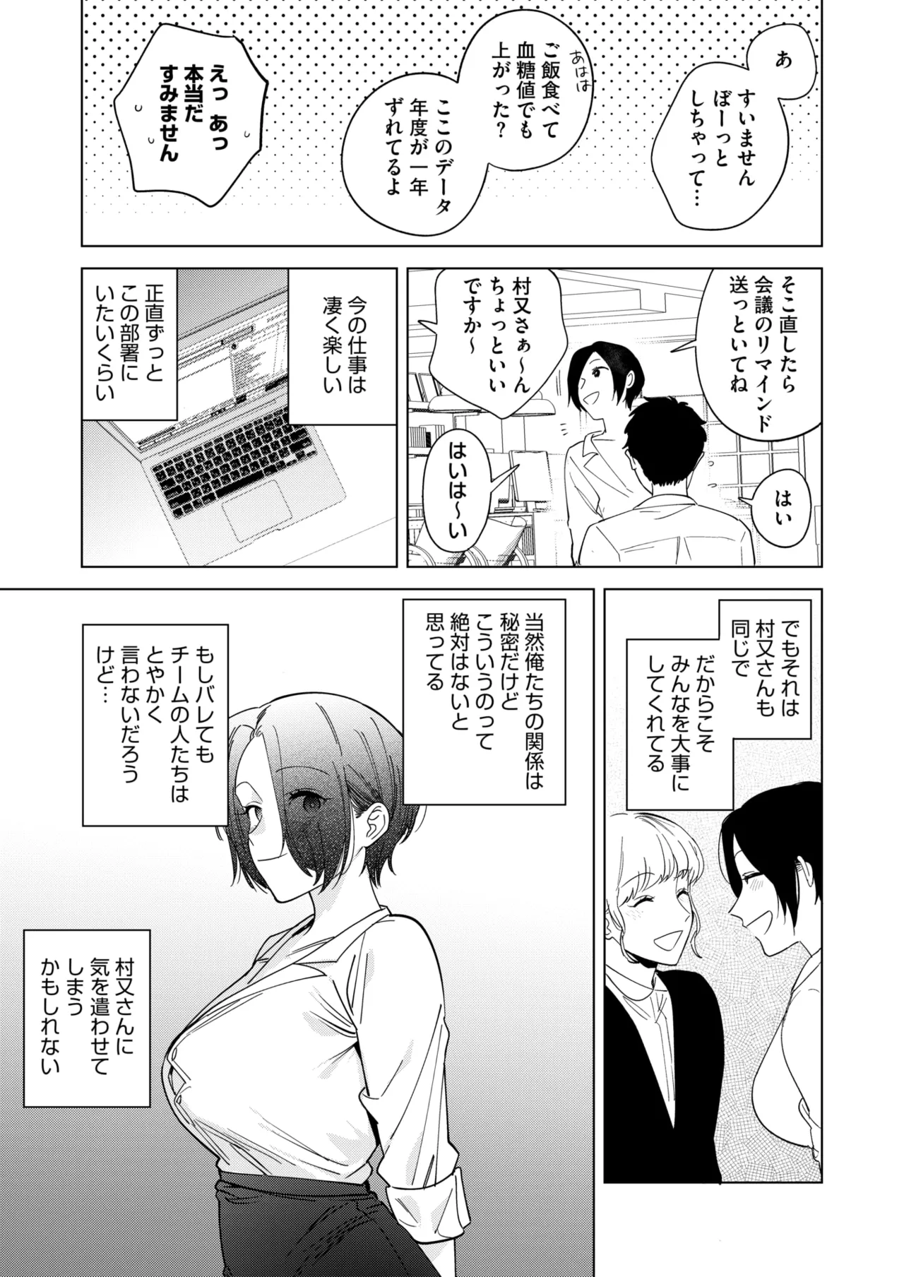 コミックホットミルク 2025年5月号 Page.41