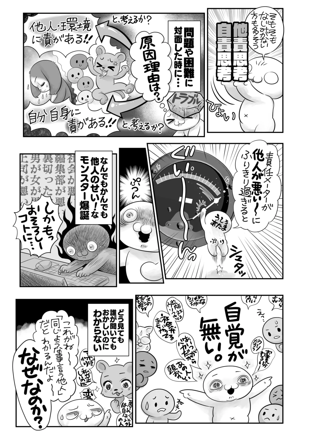 コミックホットミルク 2025年5月号 Page.410